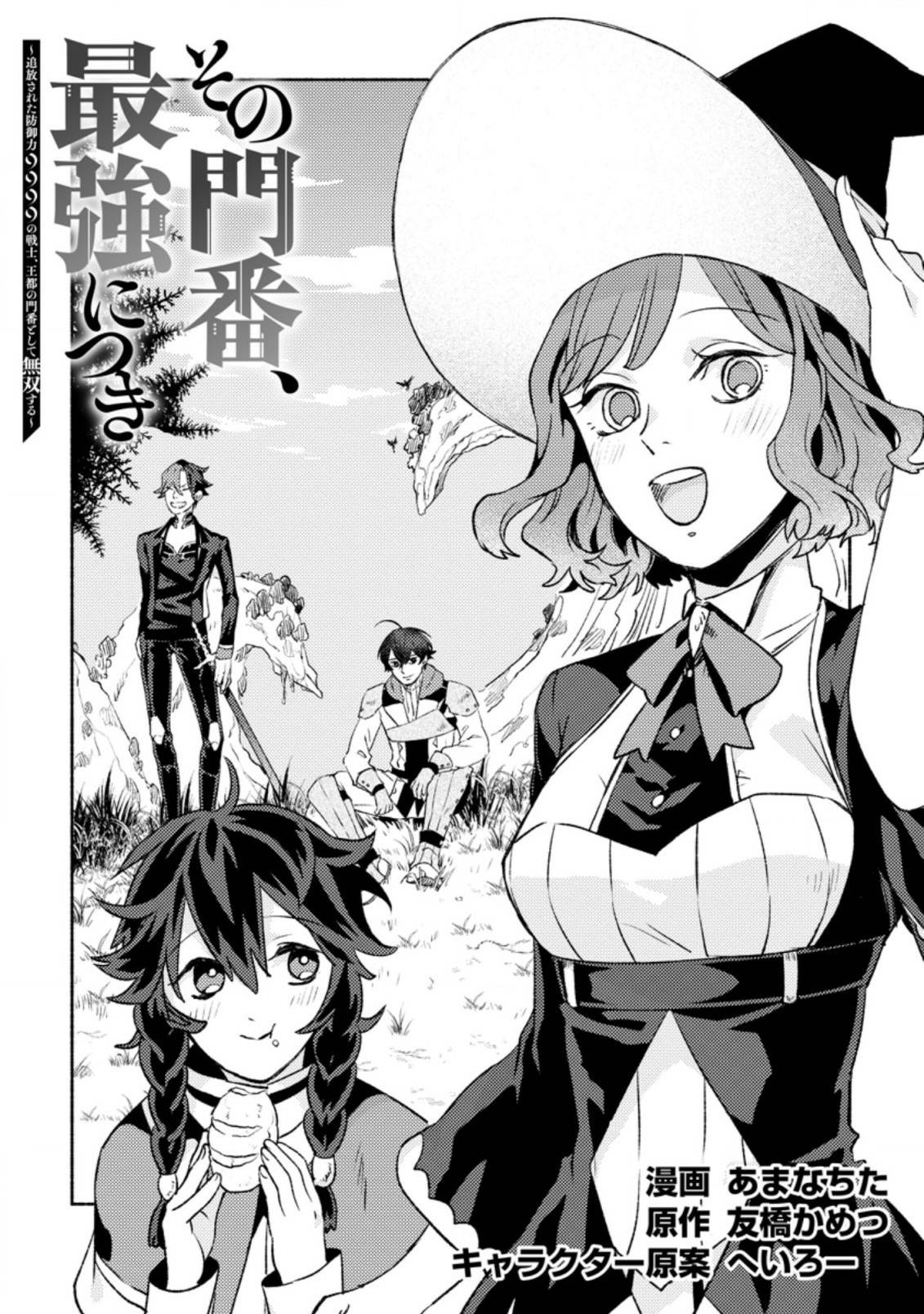 Page 2 of Chapter 10