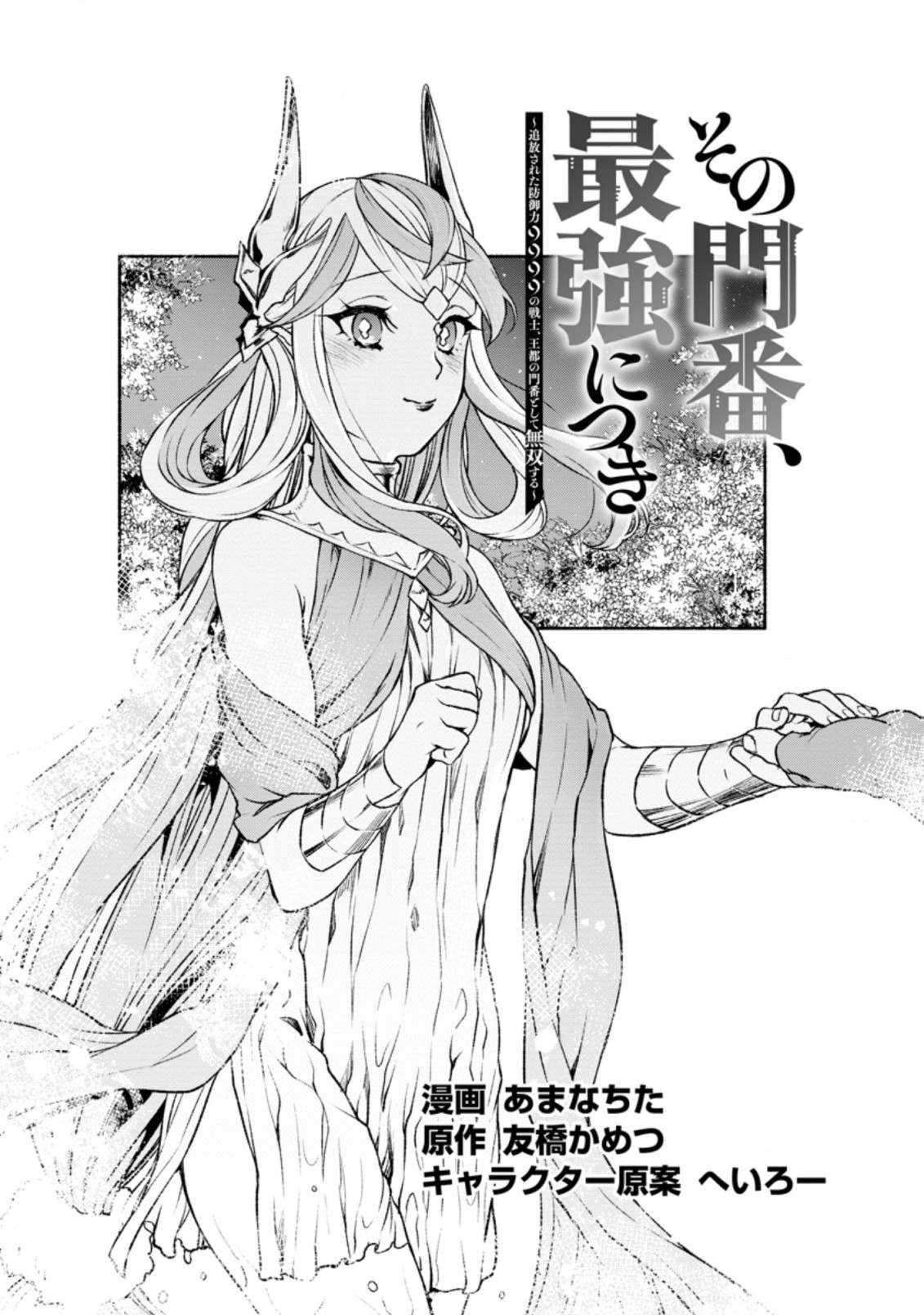 Page 2 of Chapter 19