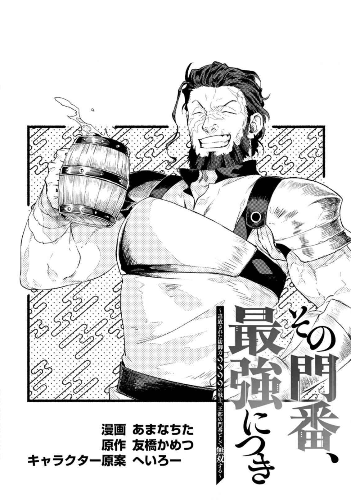 Page 5 of Chapter 2