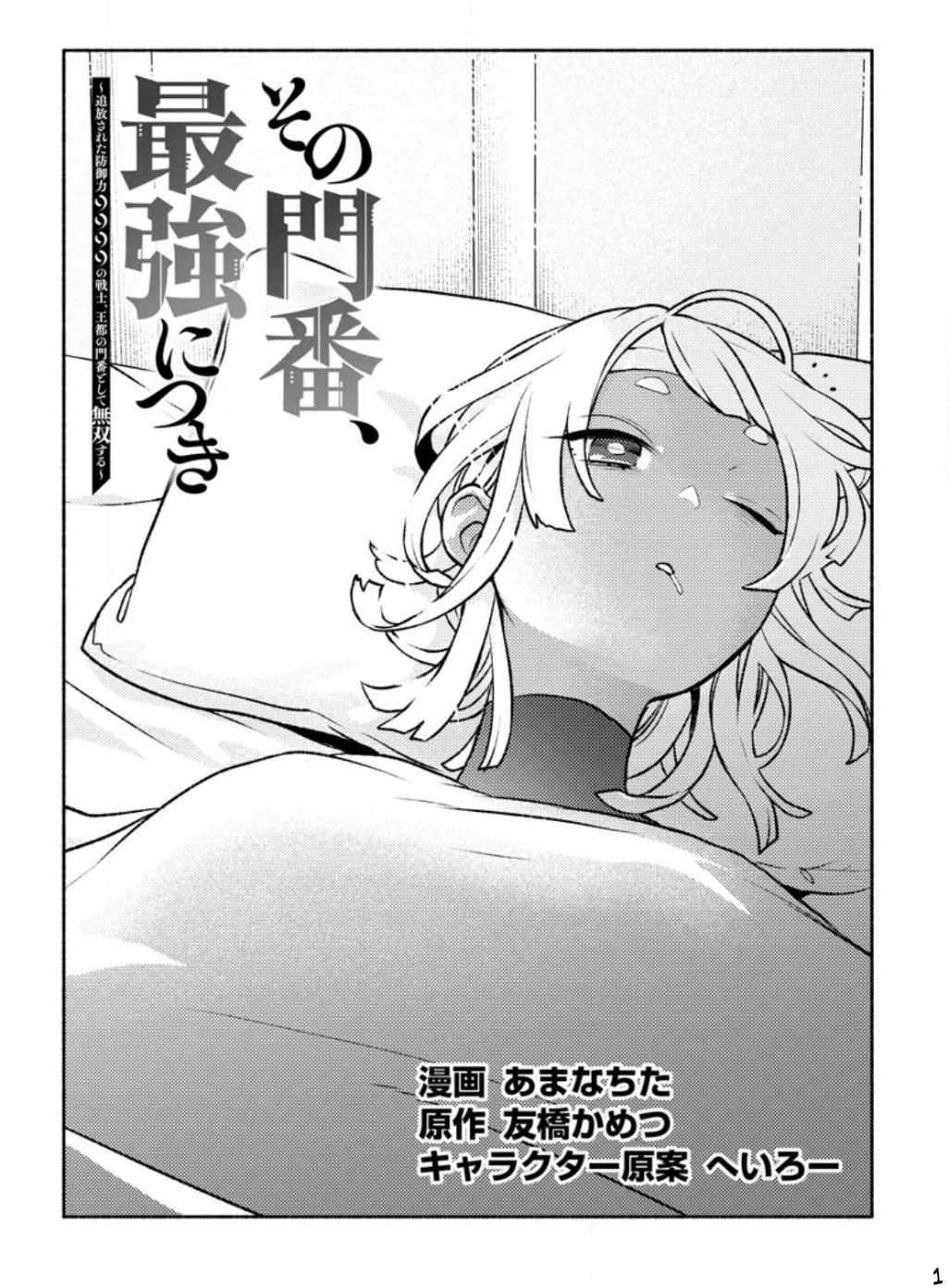 Page 2 of Chapter 23