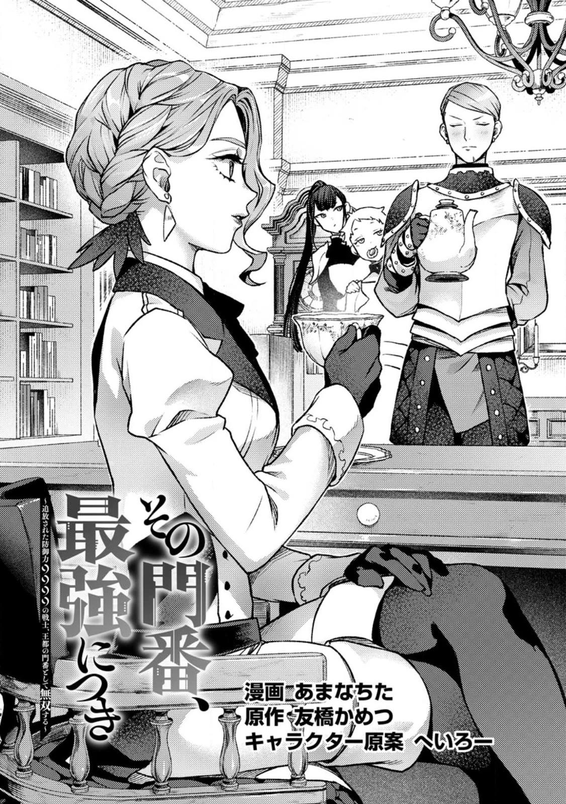 Page 2 of Chapter 24