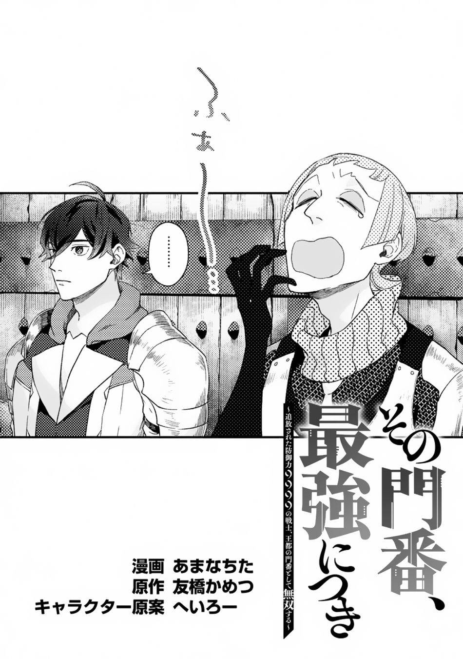 Page 2 of Chapter 3.1