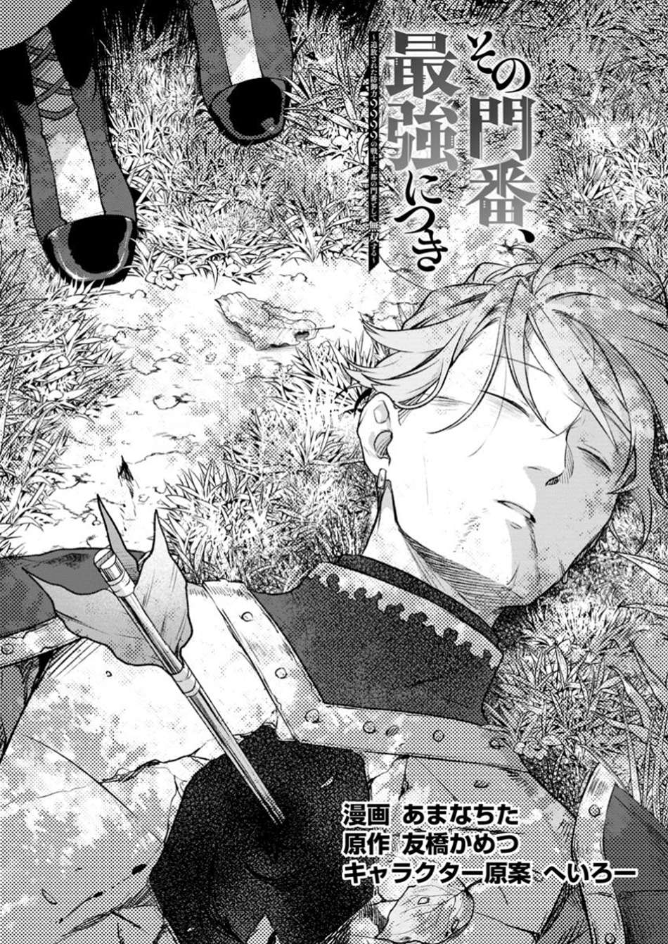 Page 2 of Chapter 33.1