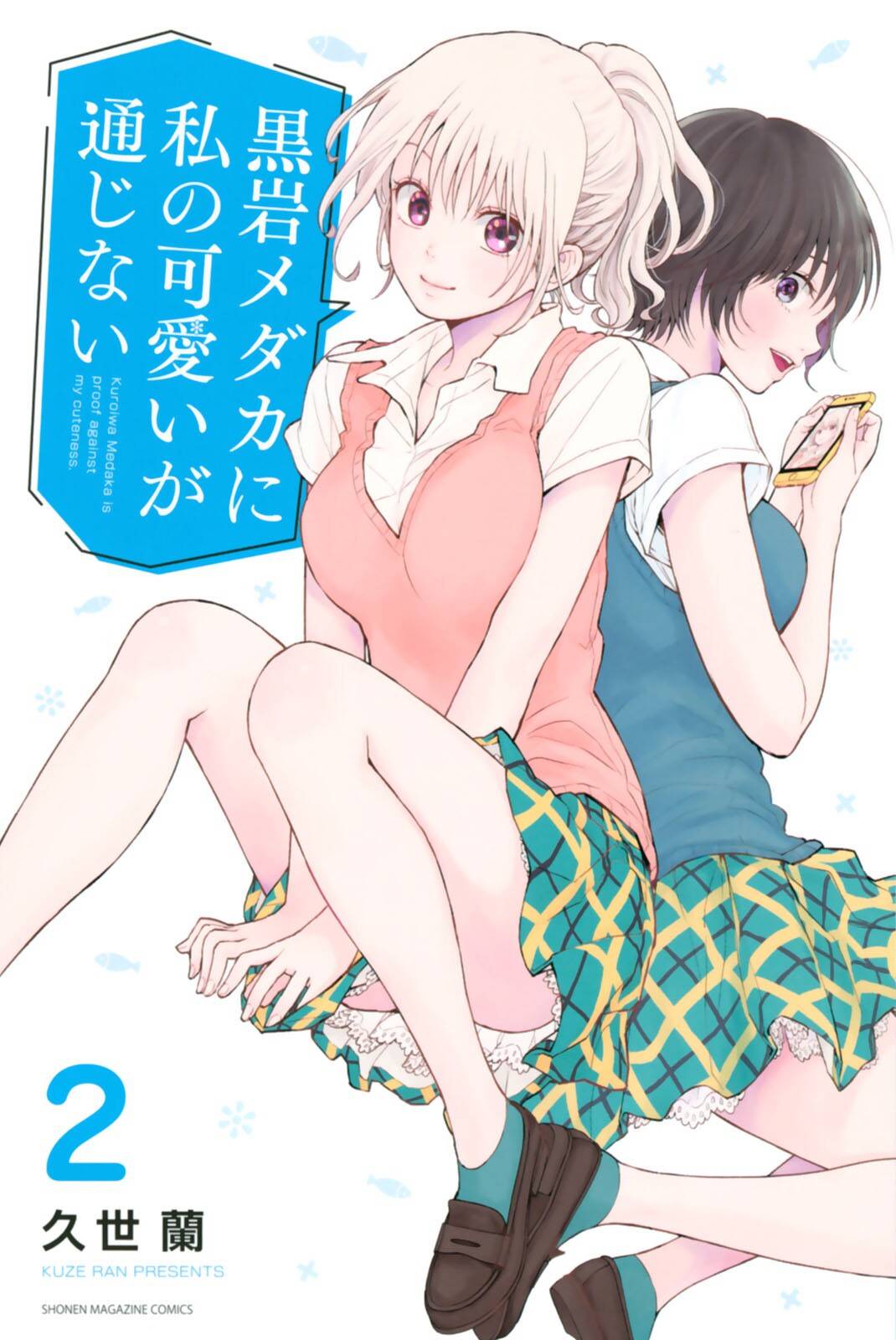 Page 1 of Chapter 18.5