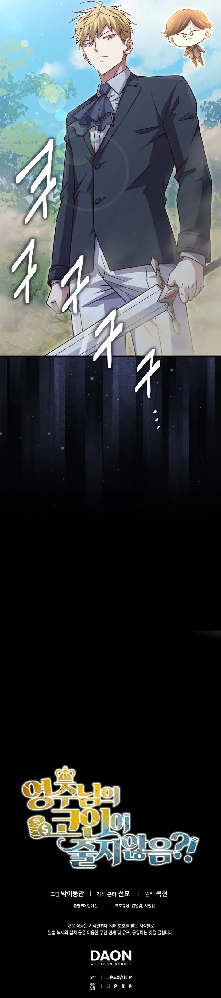 Page 14 of Chapter 149