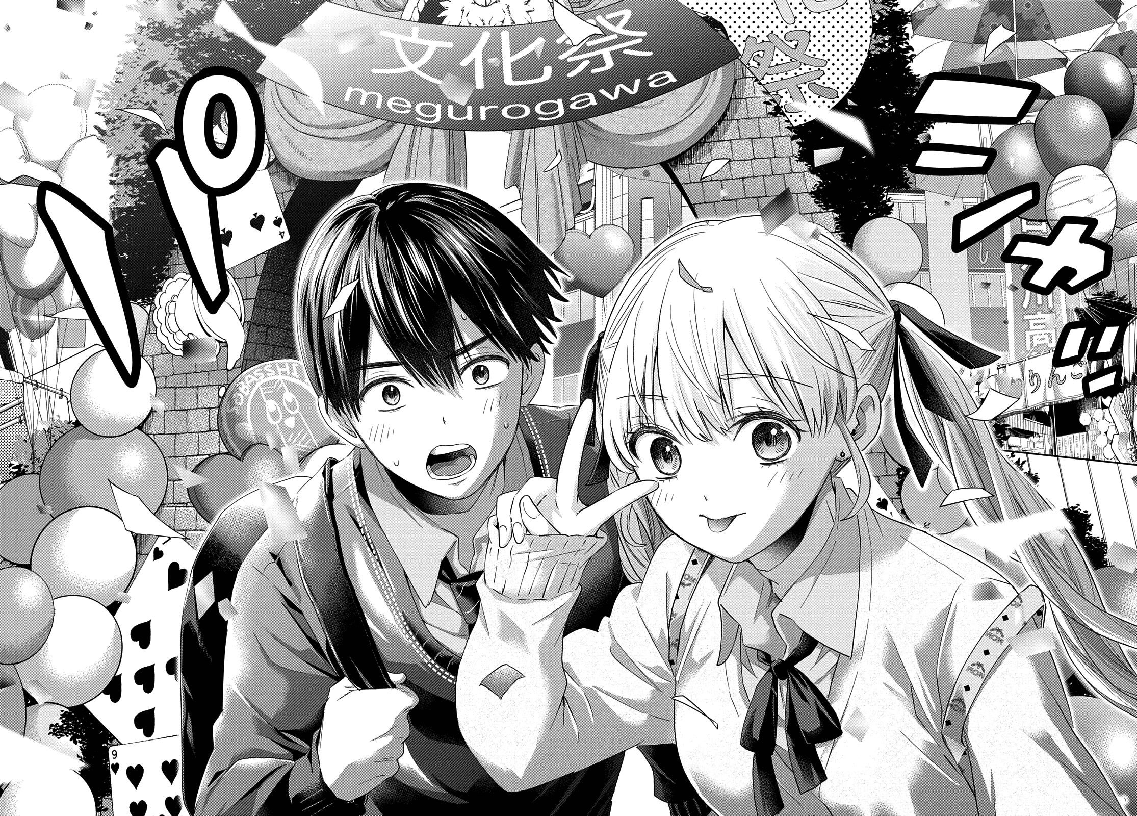 Page 21 of Chapter 105