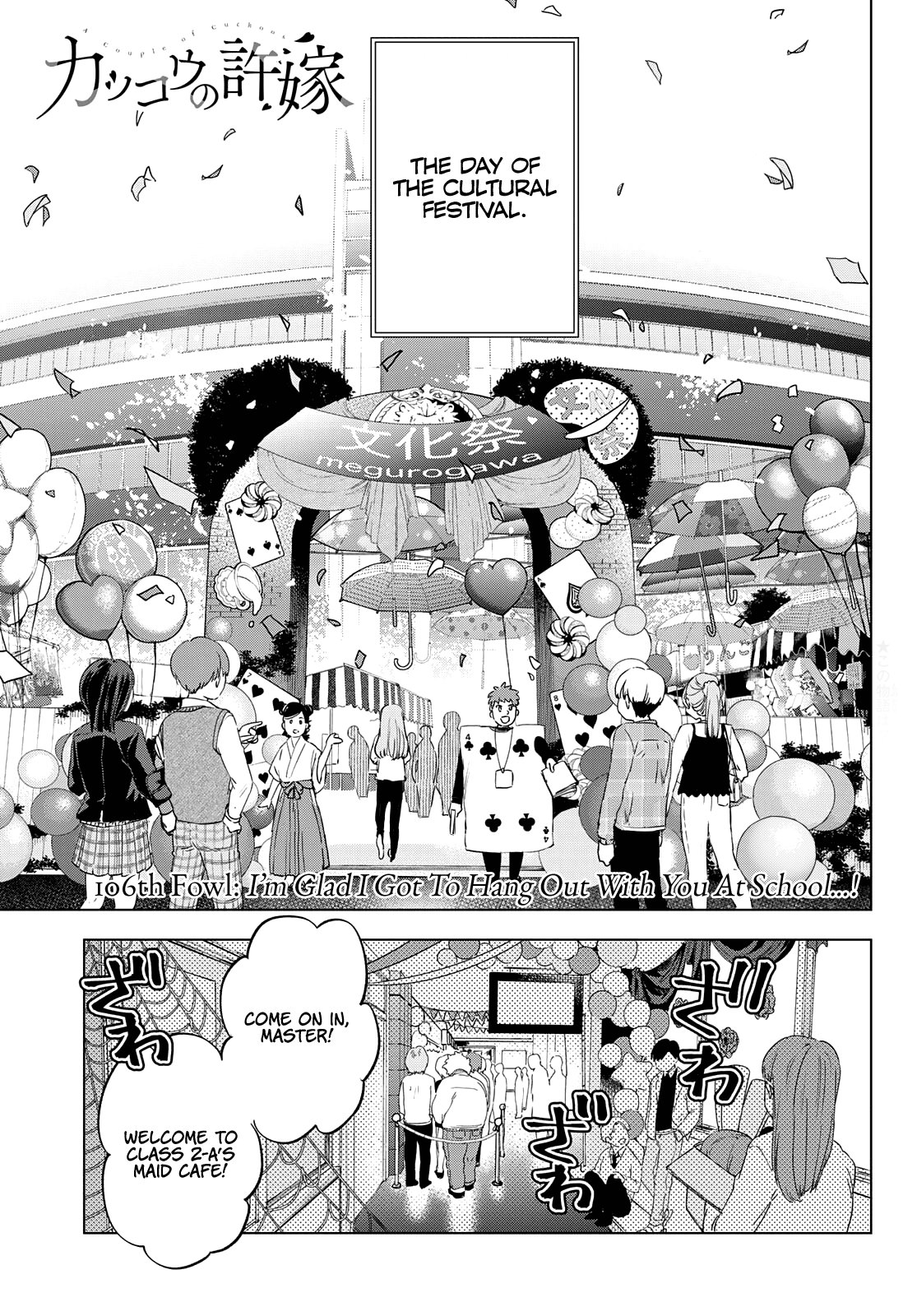 Page 7 of Chapter 106