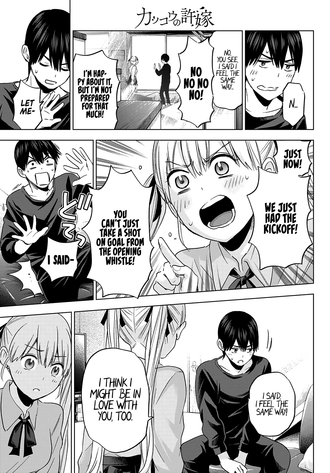 Page 18 of Chapter 111