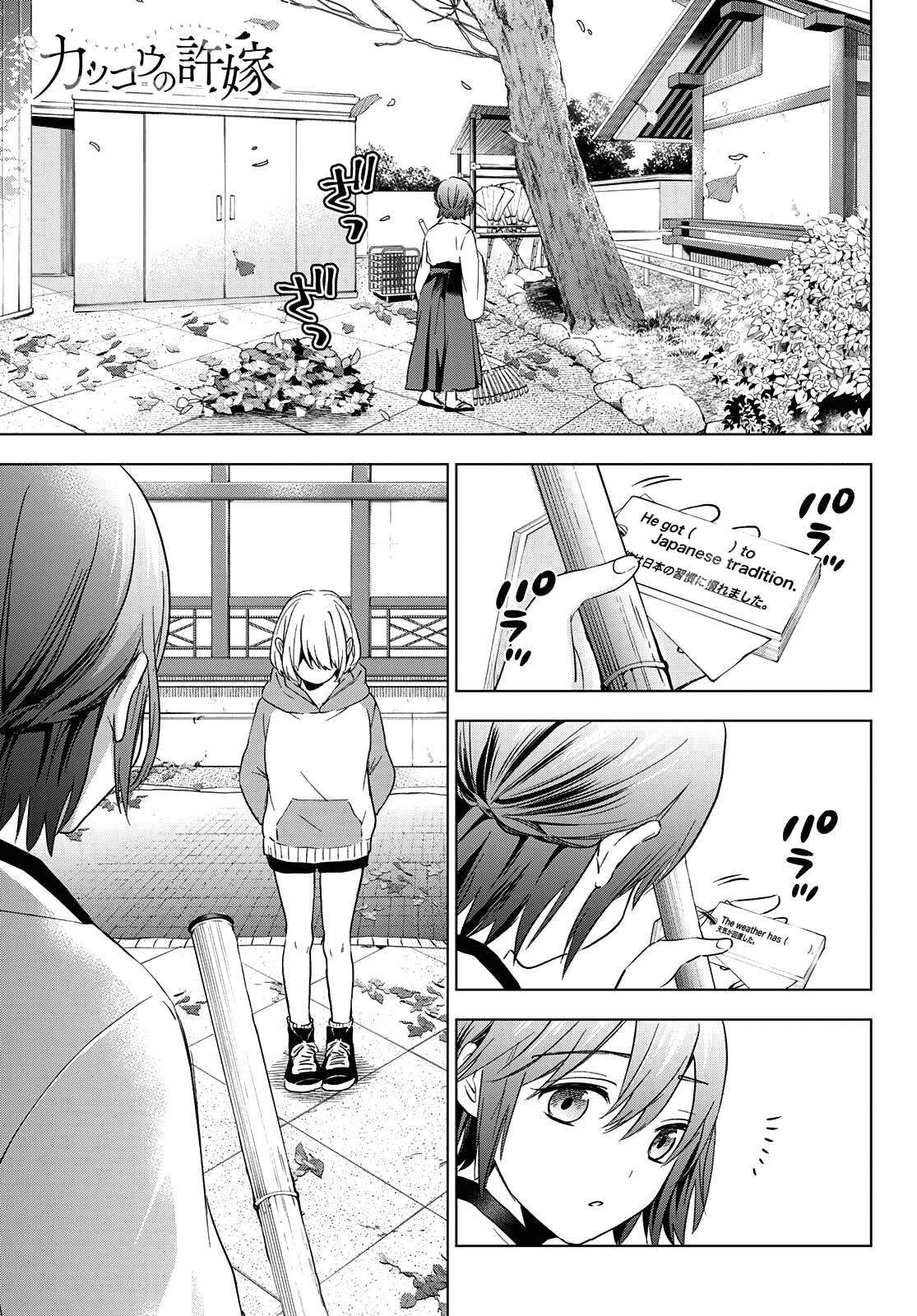 Page 3 of Chapter 119
