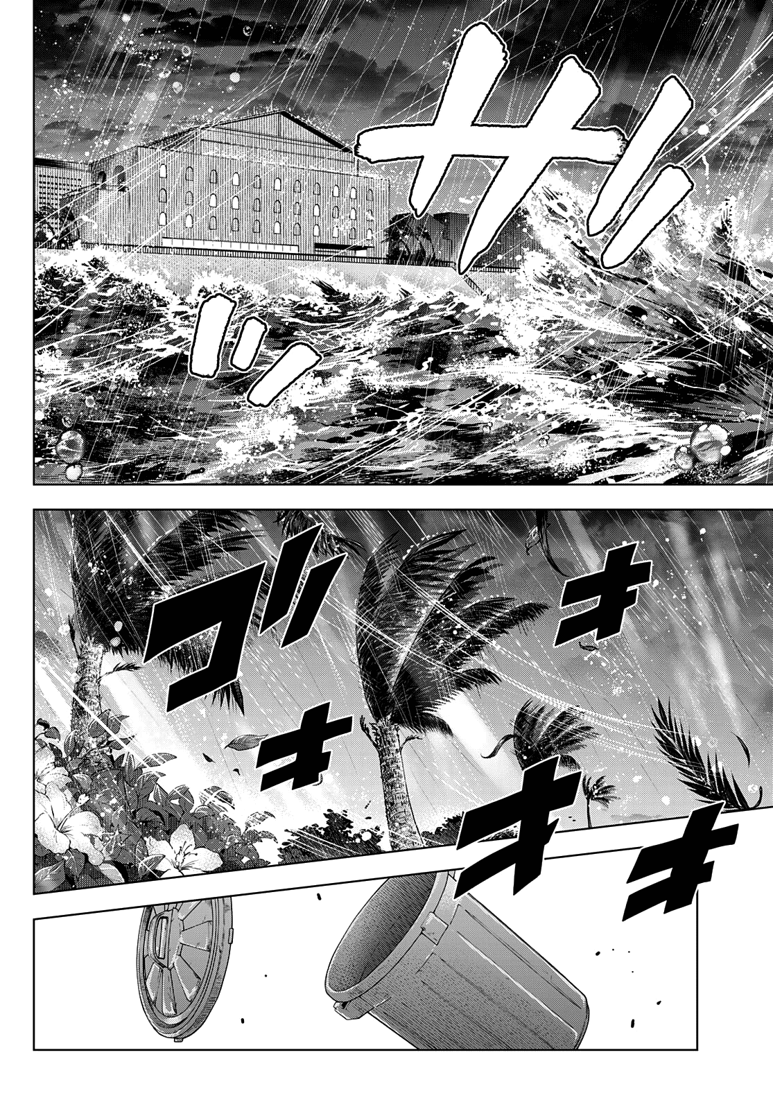 Page 3 of Chapter 132