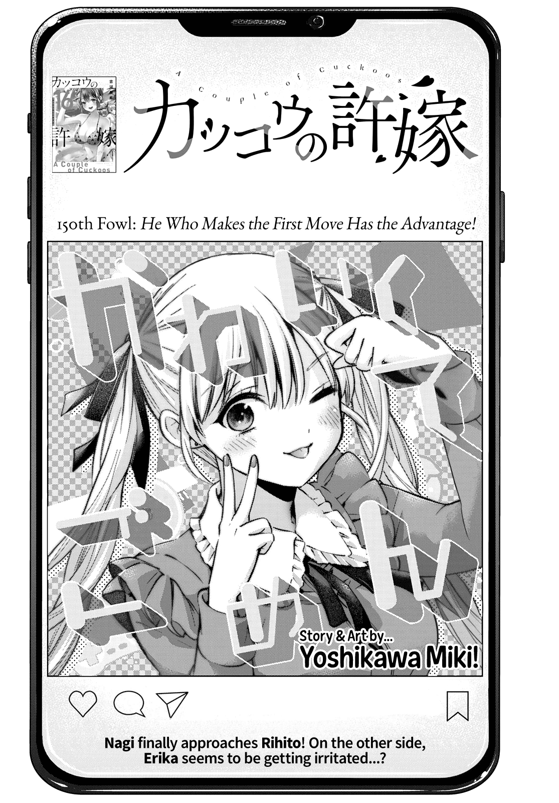 Page 3 of Chapter 150