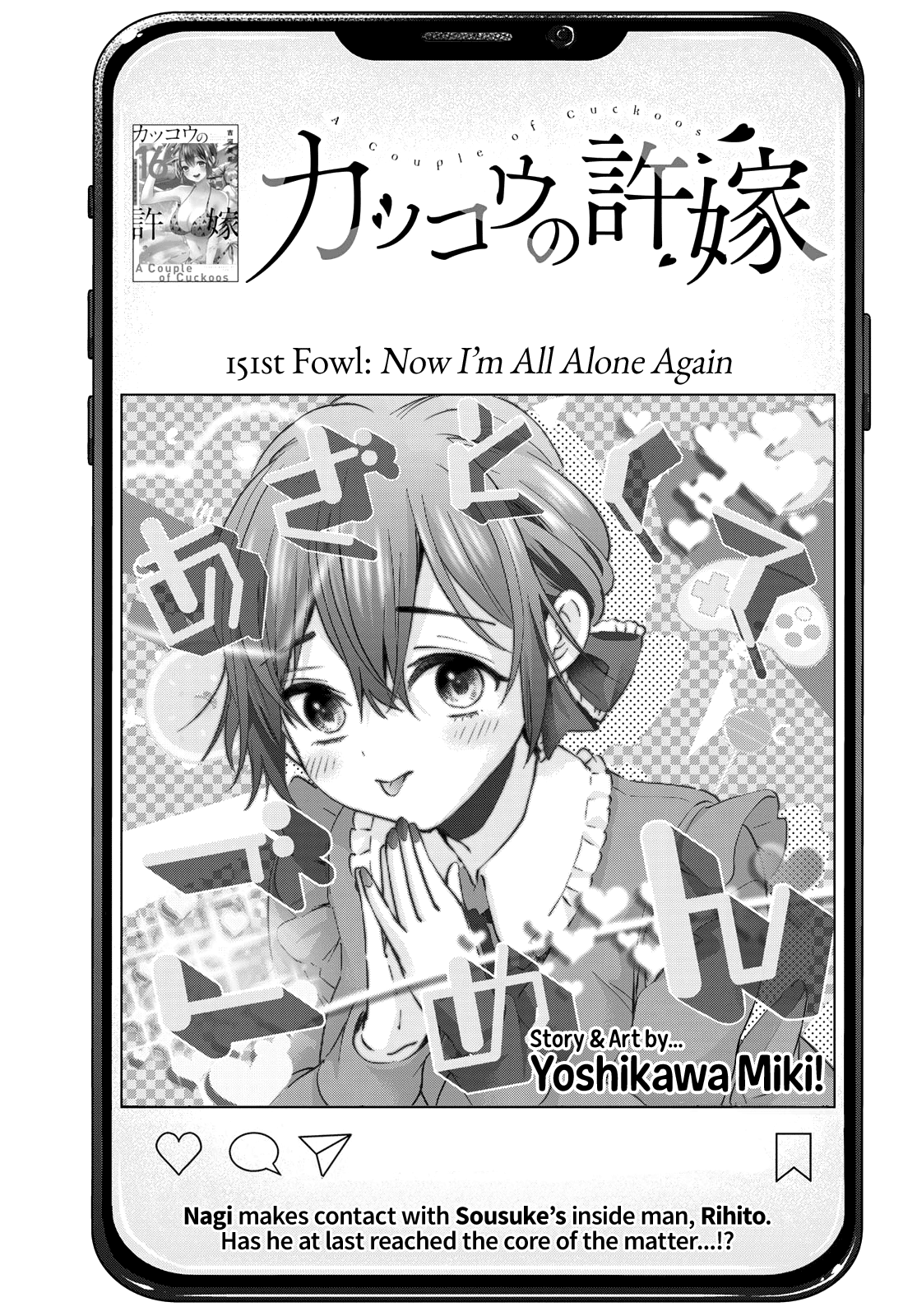Page 2 of Chapter 151