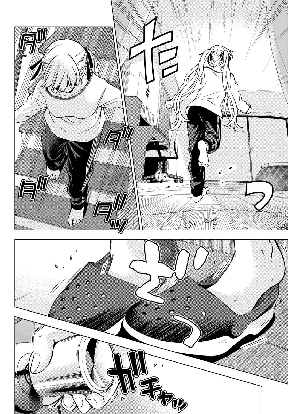 Page 15 of Chapter 151