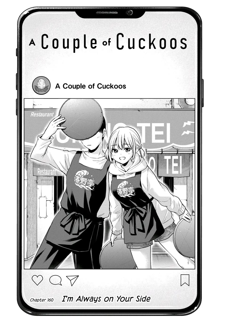 Page 1 of Chapter 160