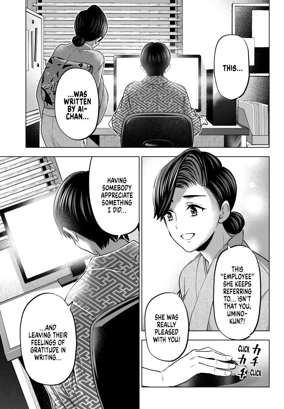 Page 11 of Chapter 193