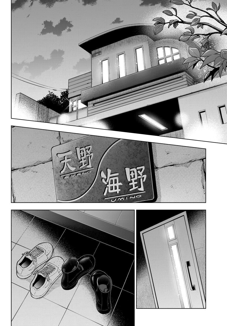 Page 14 of Chapter 202