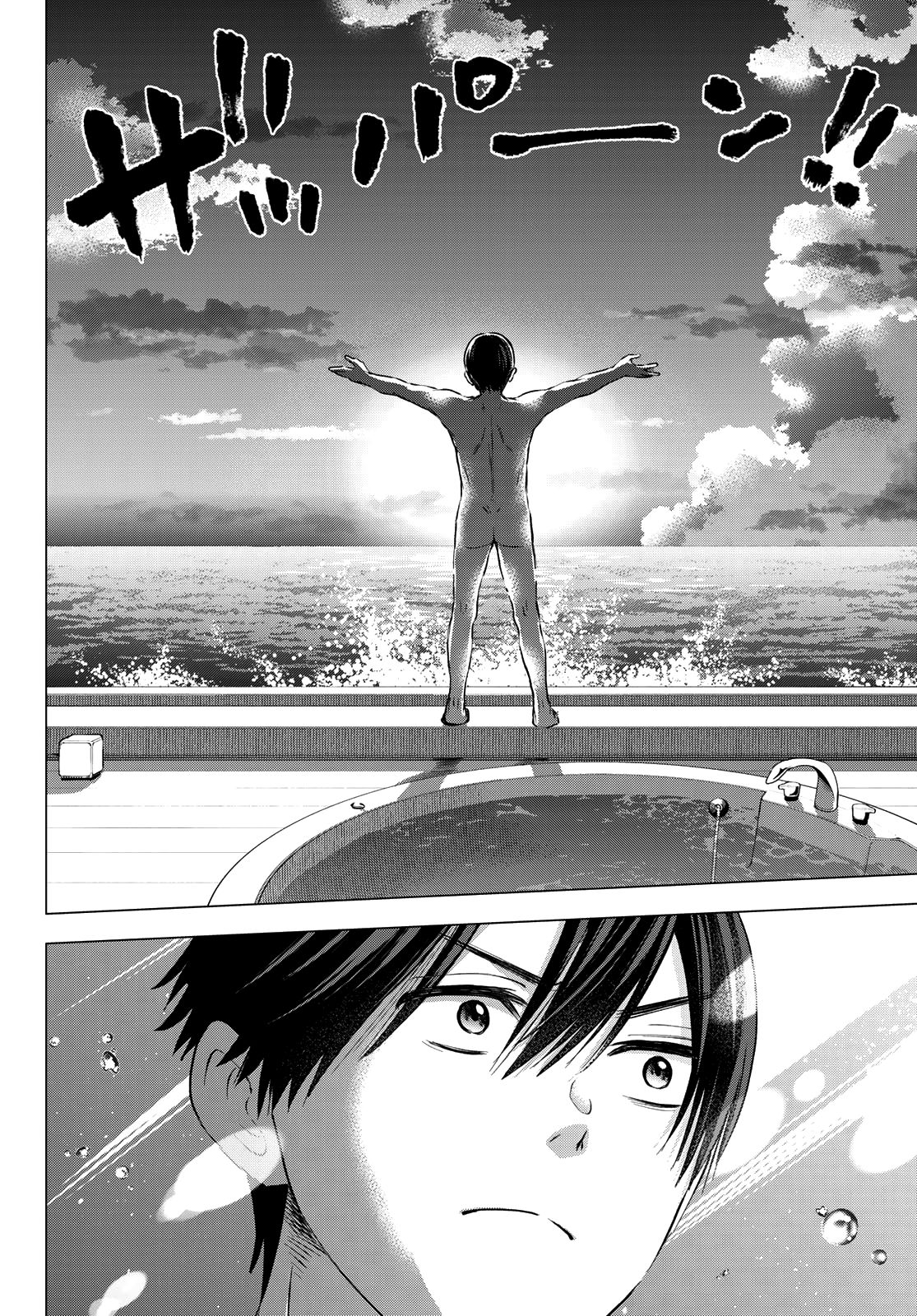 Page 7 of Chapter 50