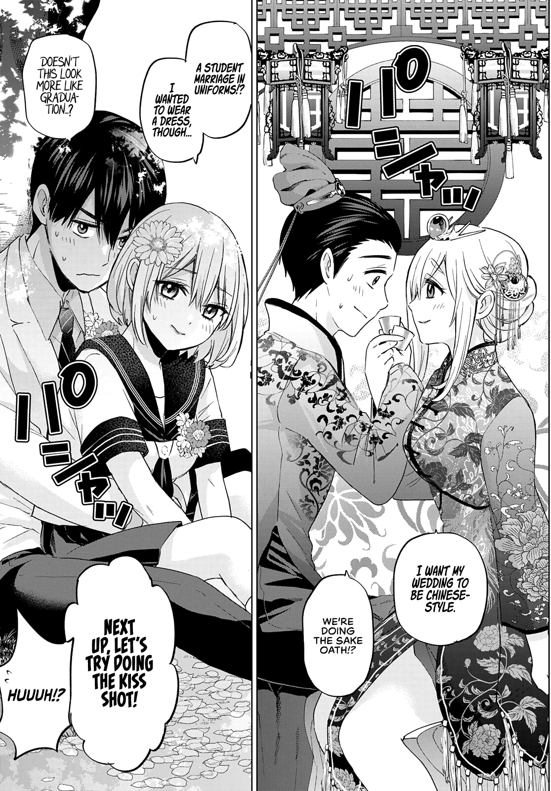 Page 17 of Chapter 96