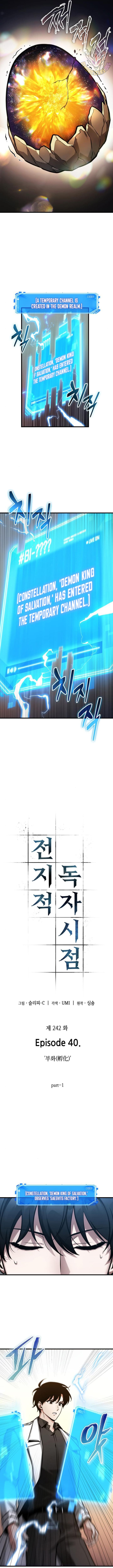 Page 7 of Chapter 242