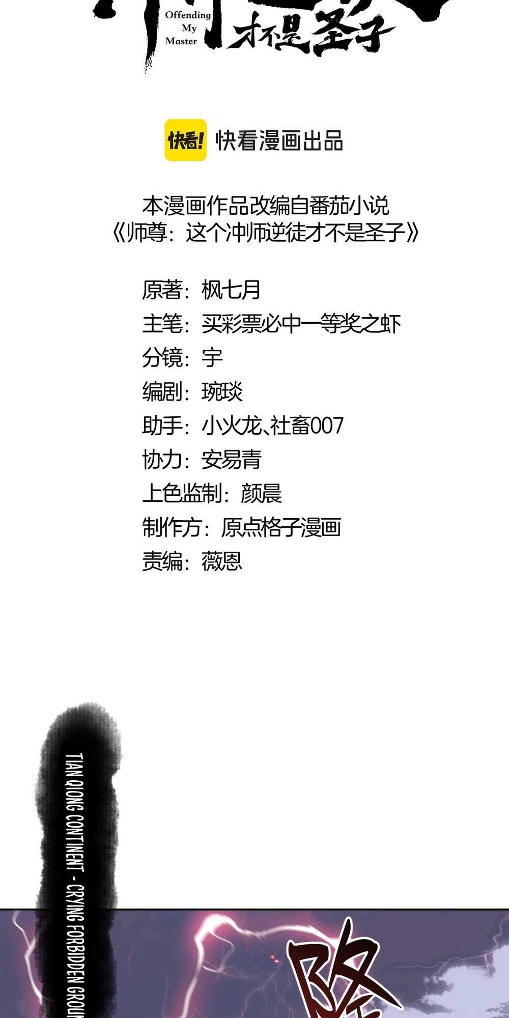 Page 2 of Chapter 1