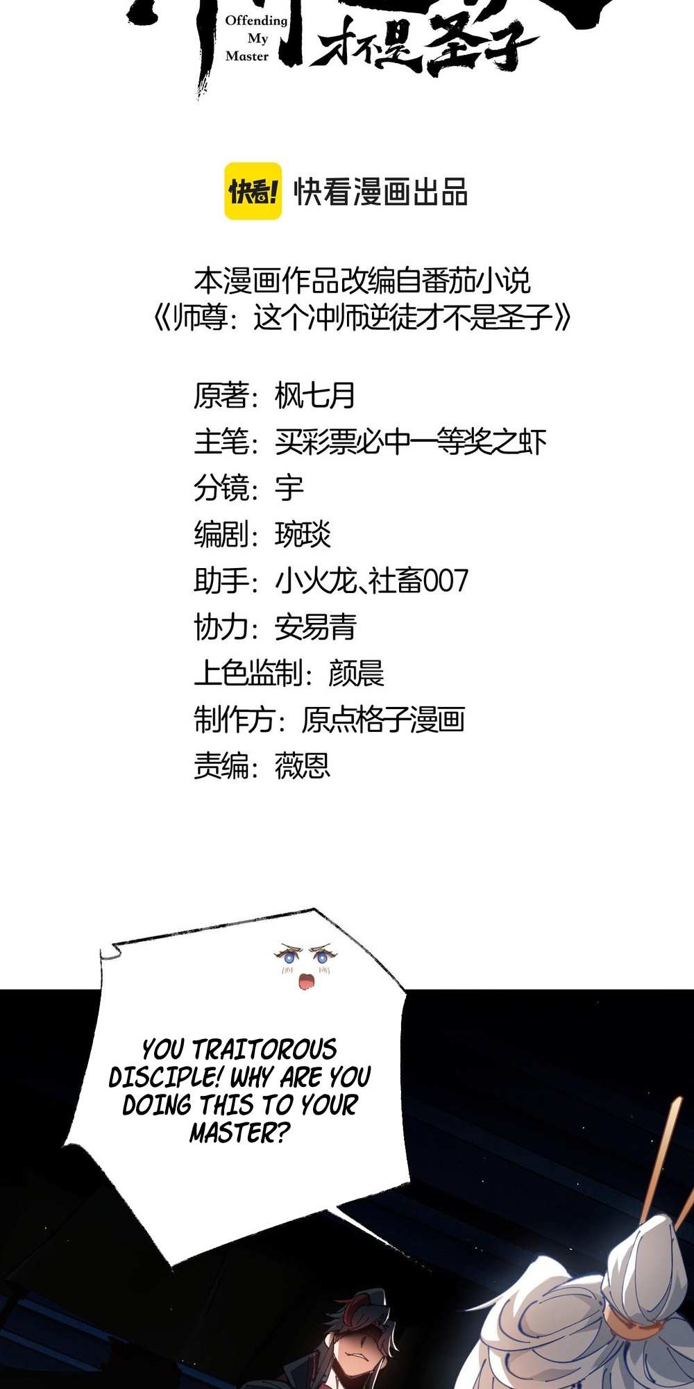 Page 2 of Chapter 2