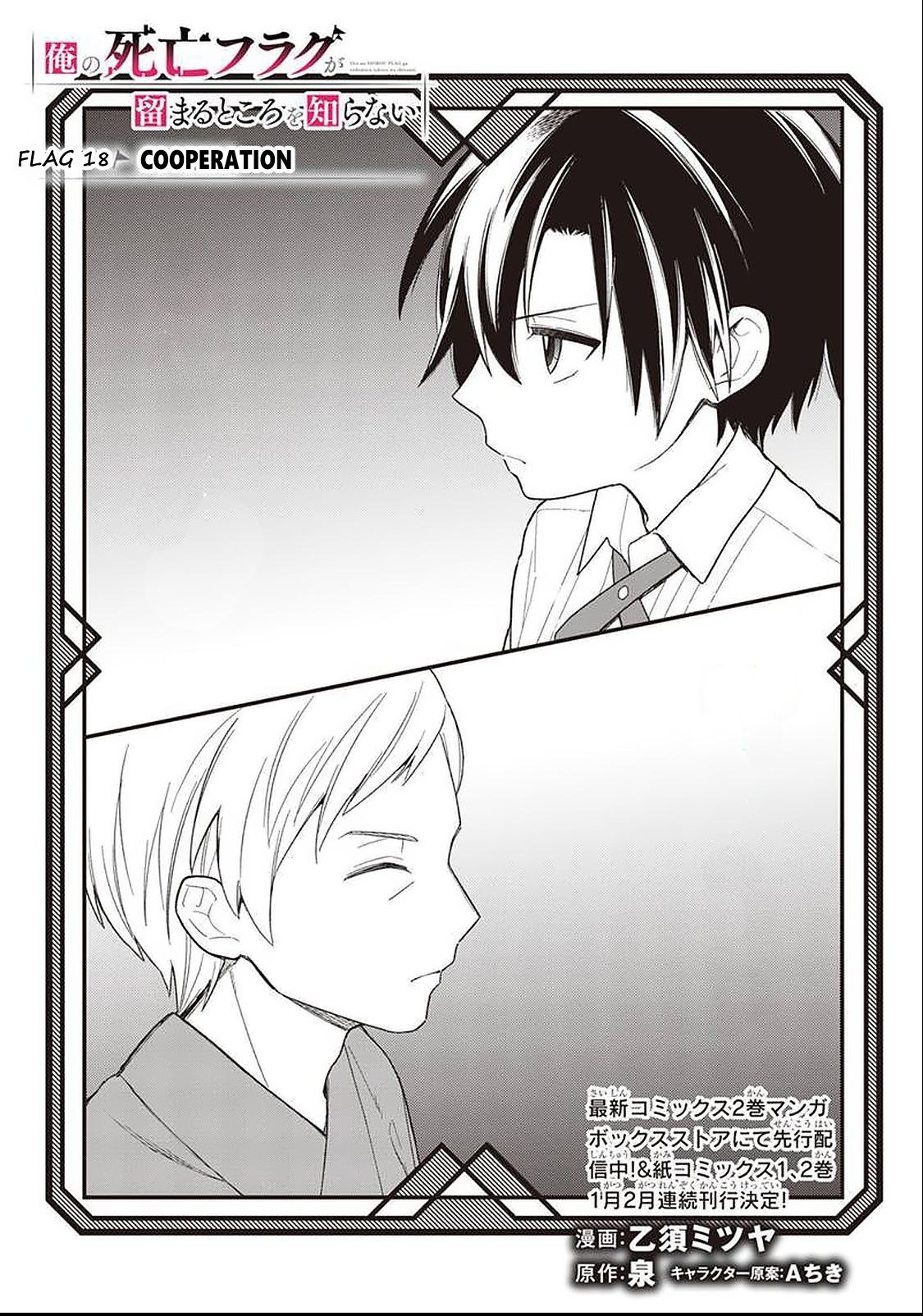 Page 2 of Chapter 18.1