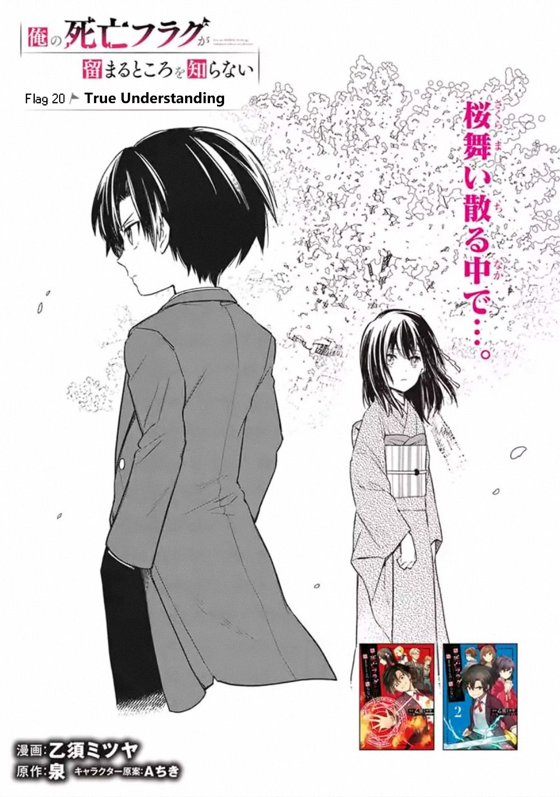 Page 1 of Chapter 20