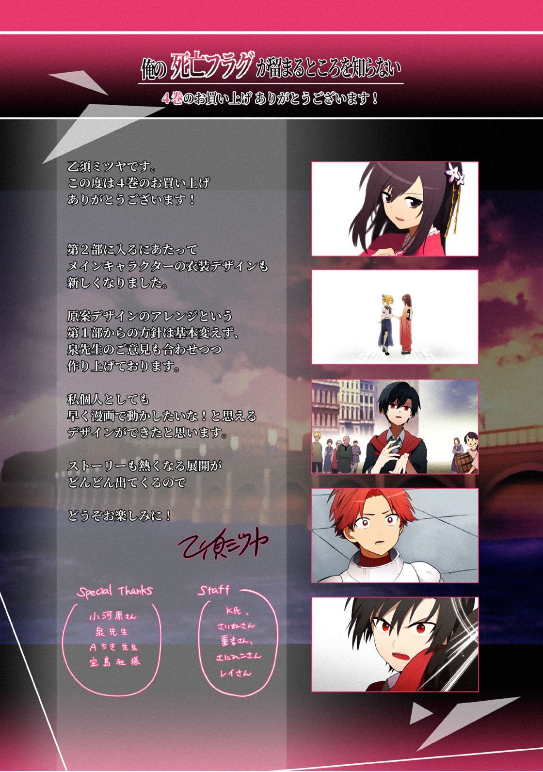 Page 3 of Chapter 29.5