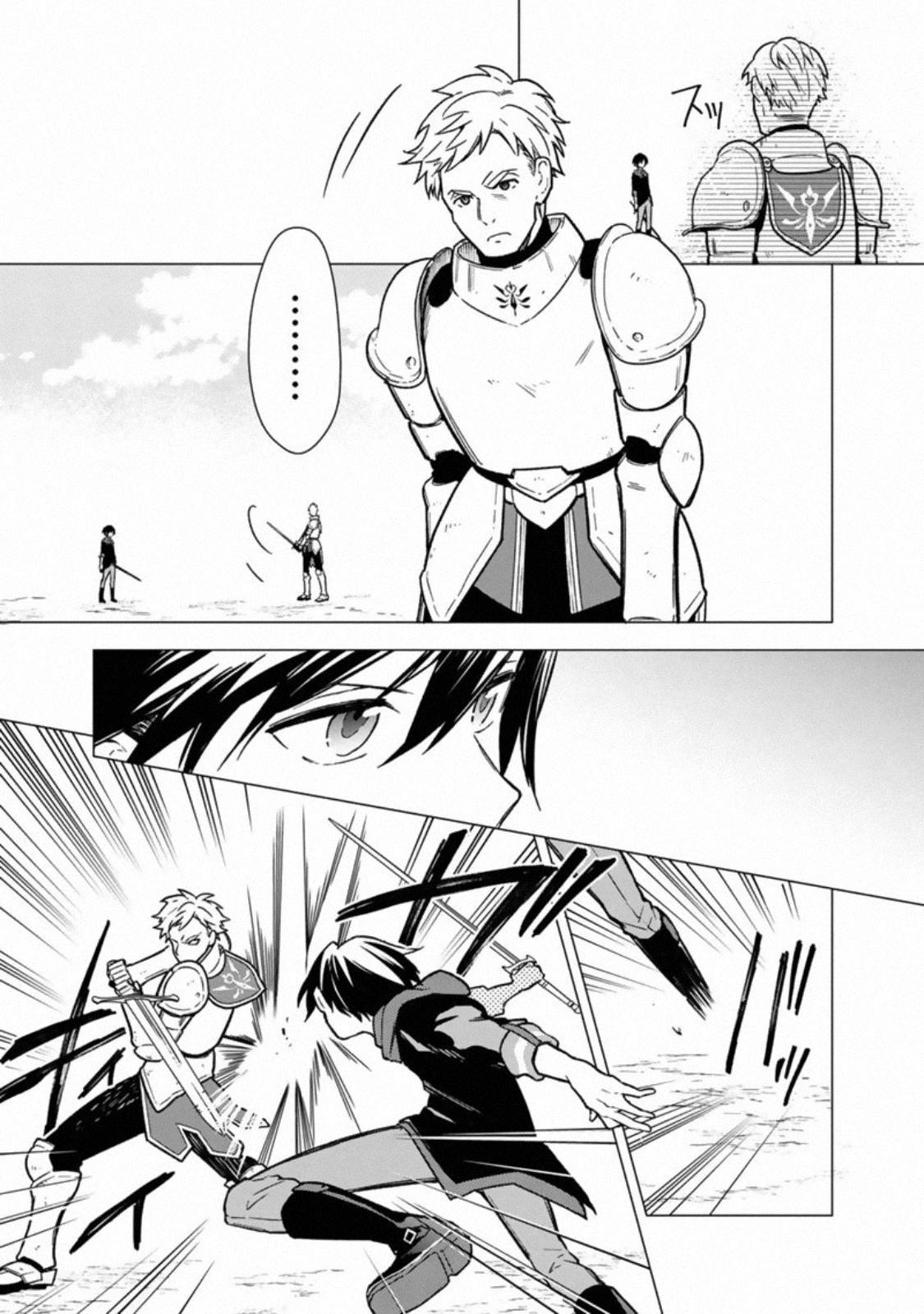 Page 17 of Chapter 32