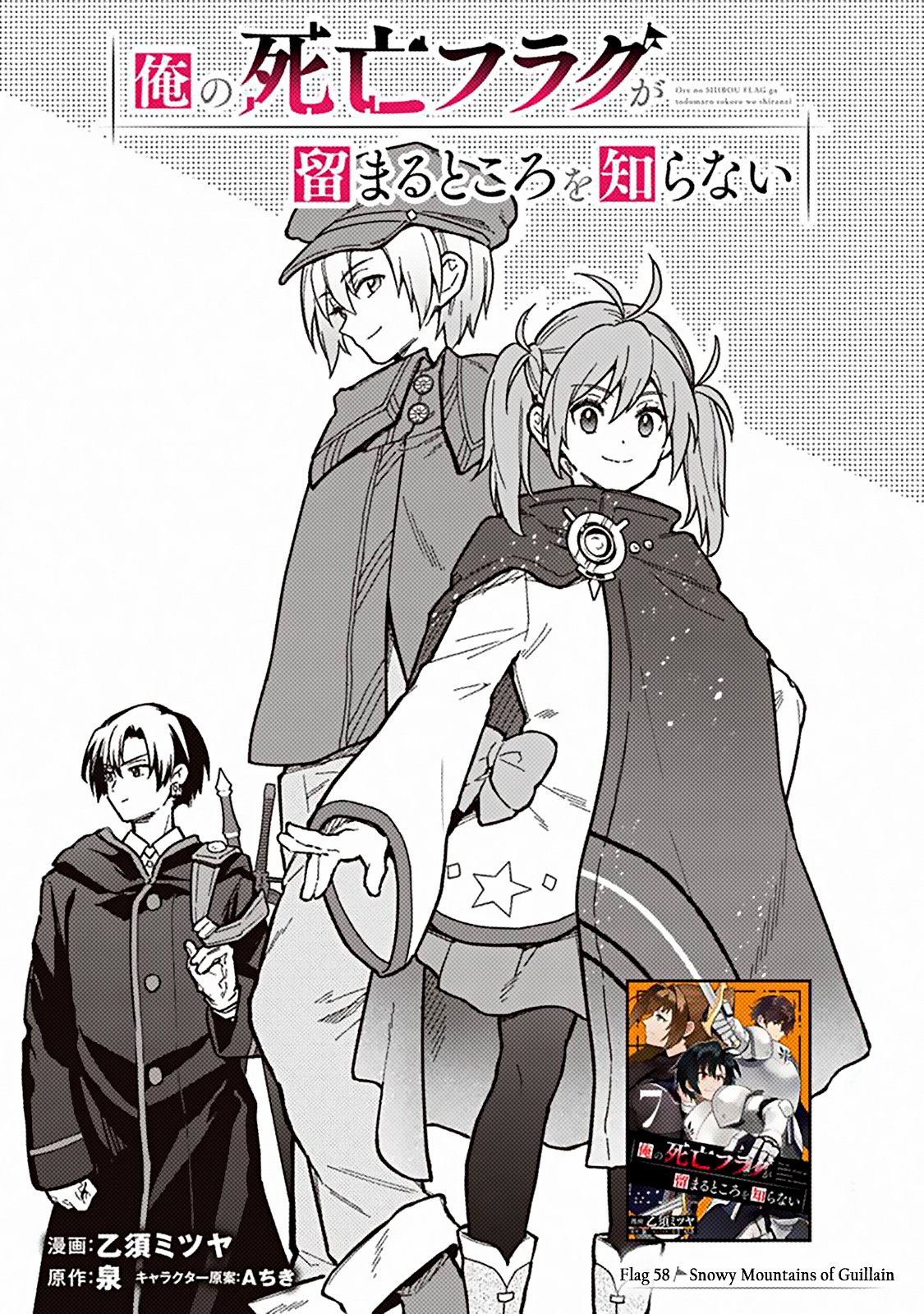 Page 3 of Chapter 58
