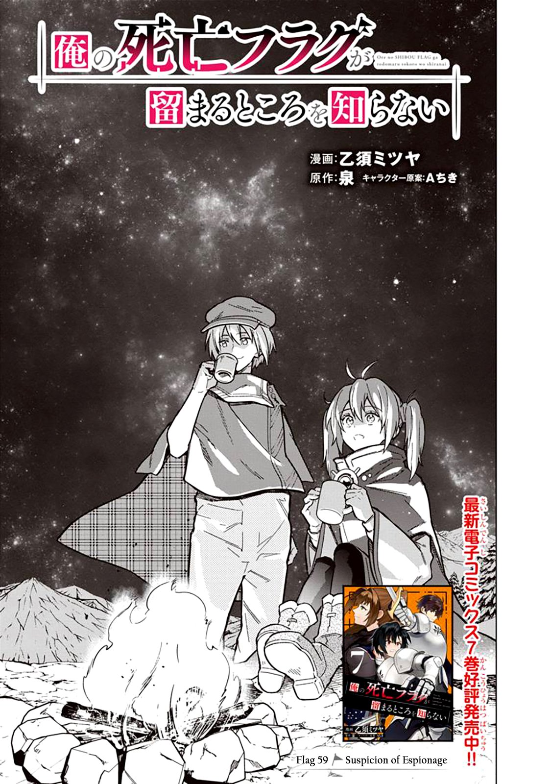 Page 1 of Chapter 59