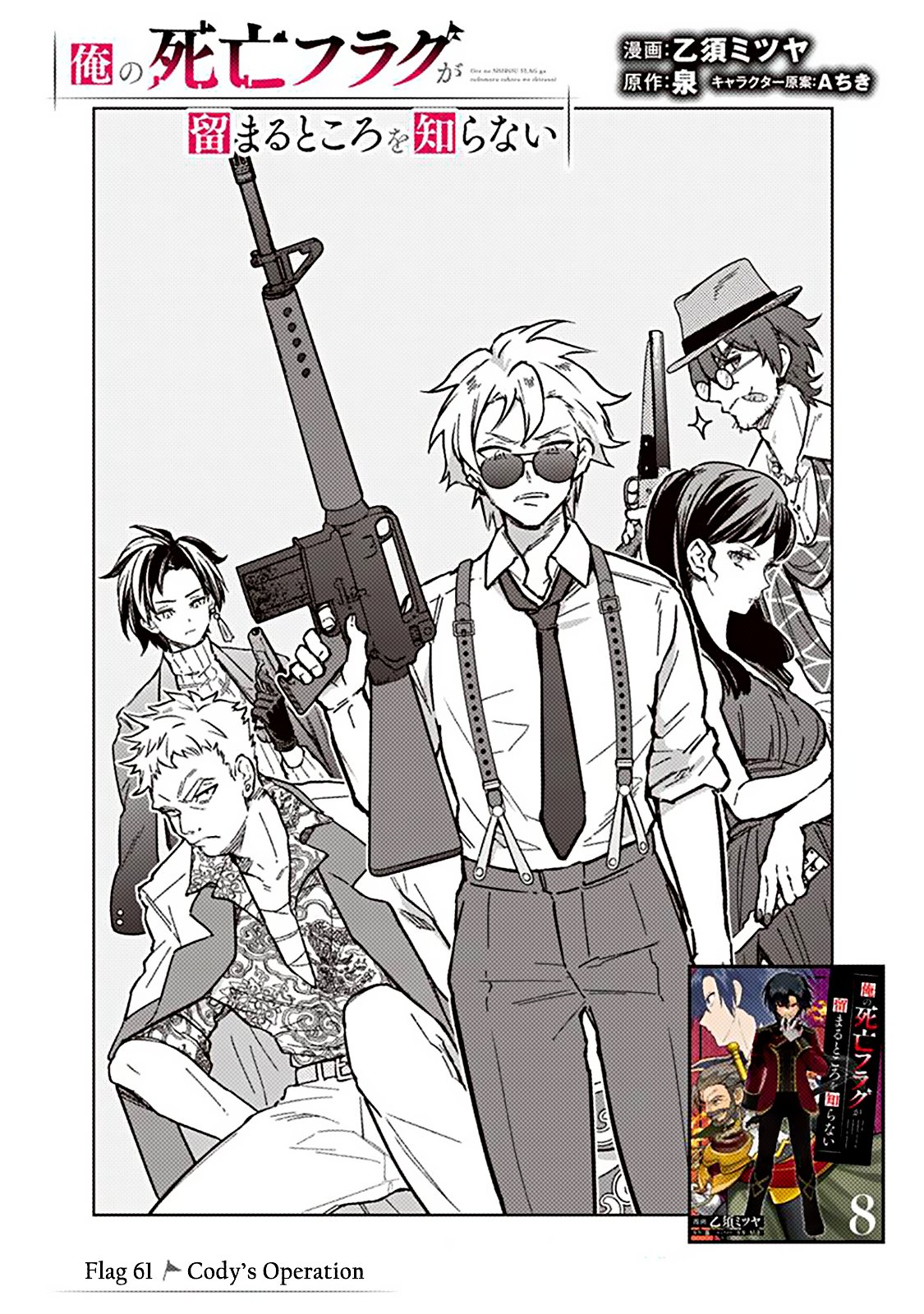 Page 1 of Chapter 61
