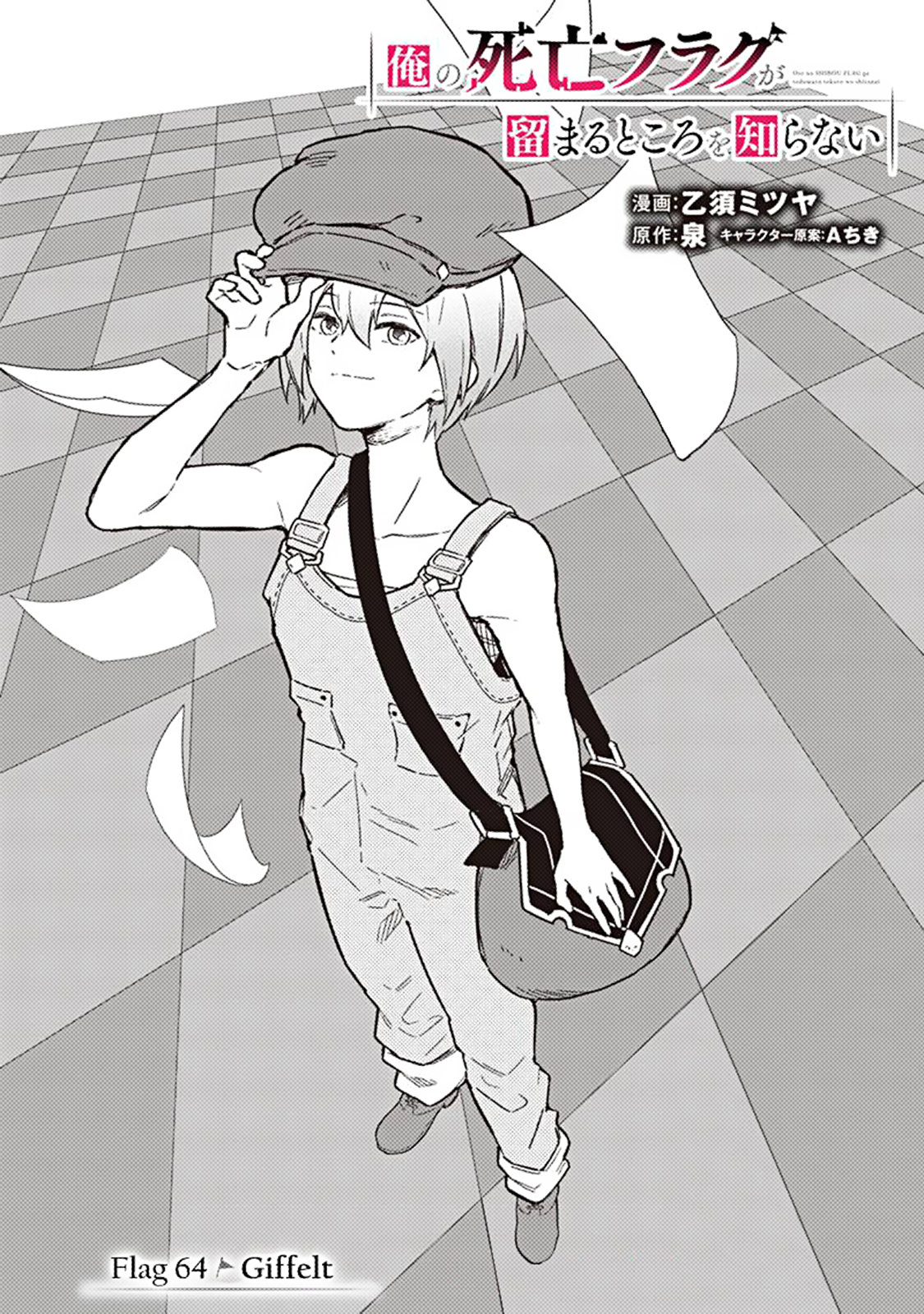Page 1 of Chapter 64