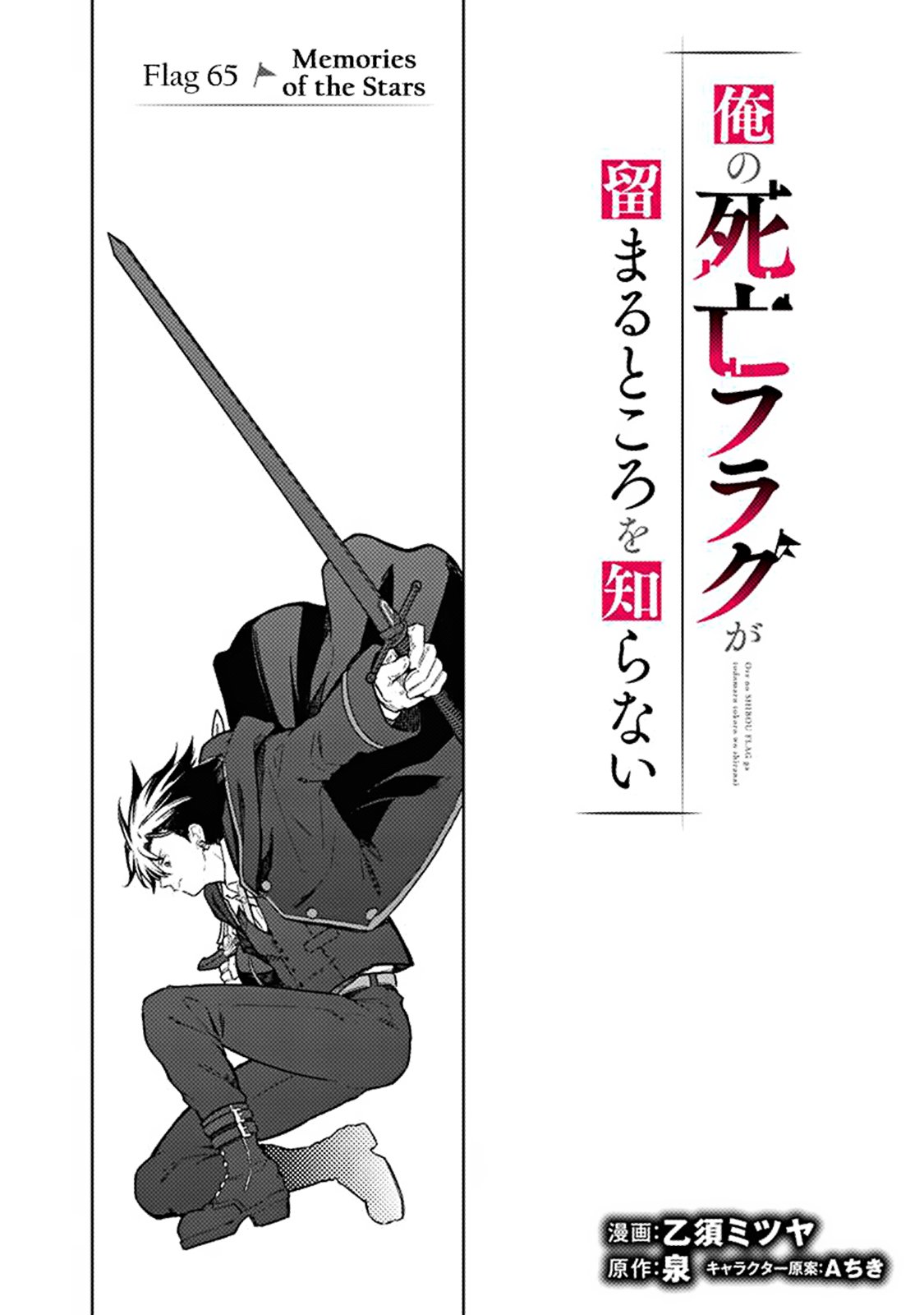 Page 1 of Chapter 65