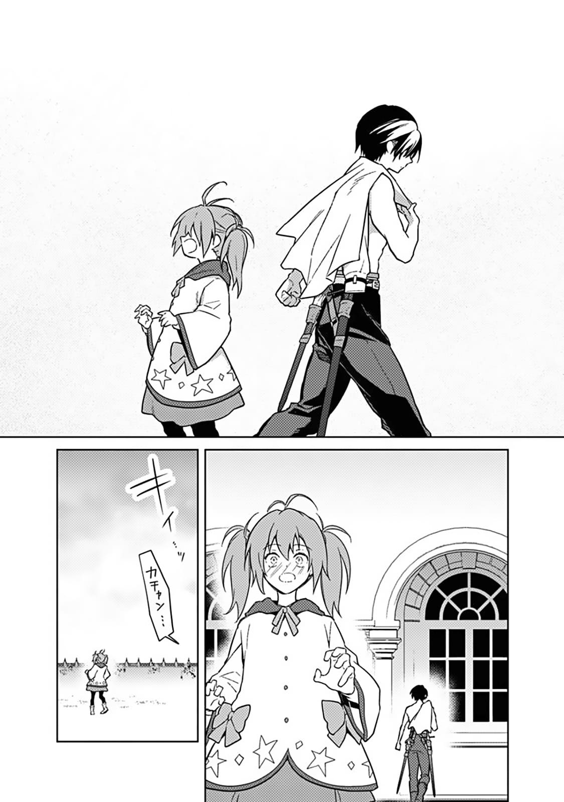 Page 31 of Chapter 71