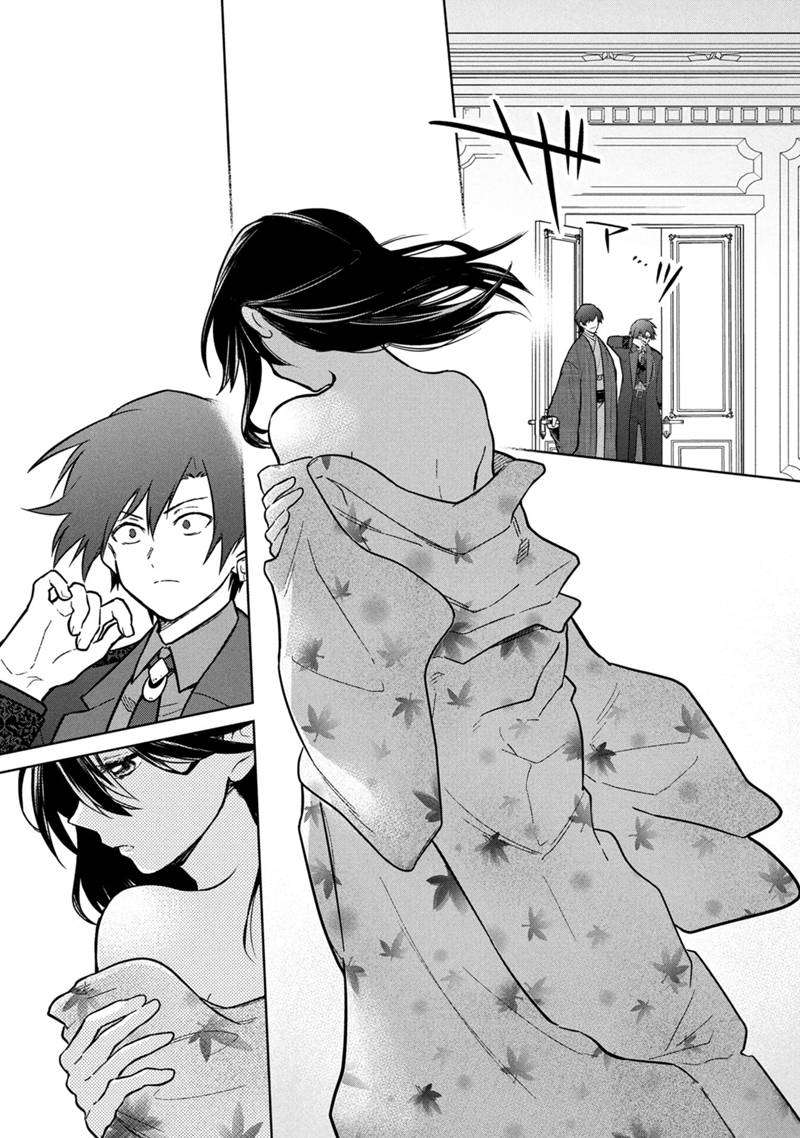 Page 18 of Chapter 77.1