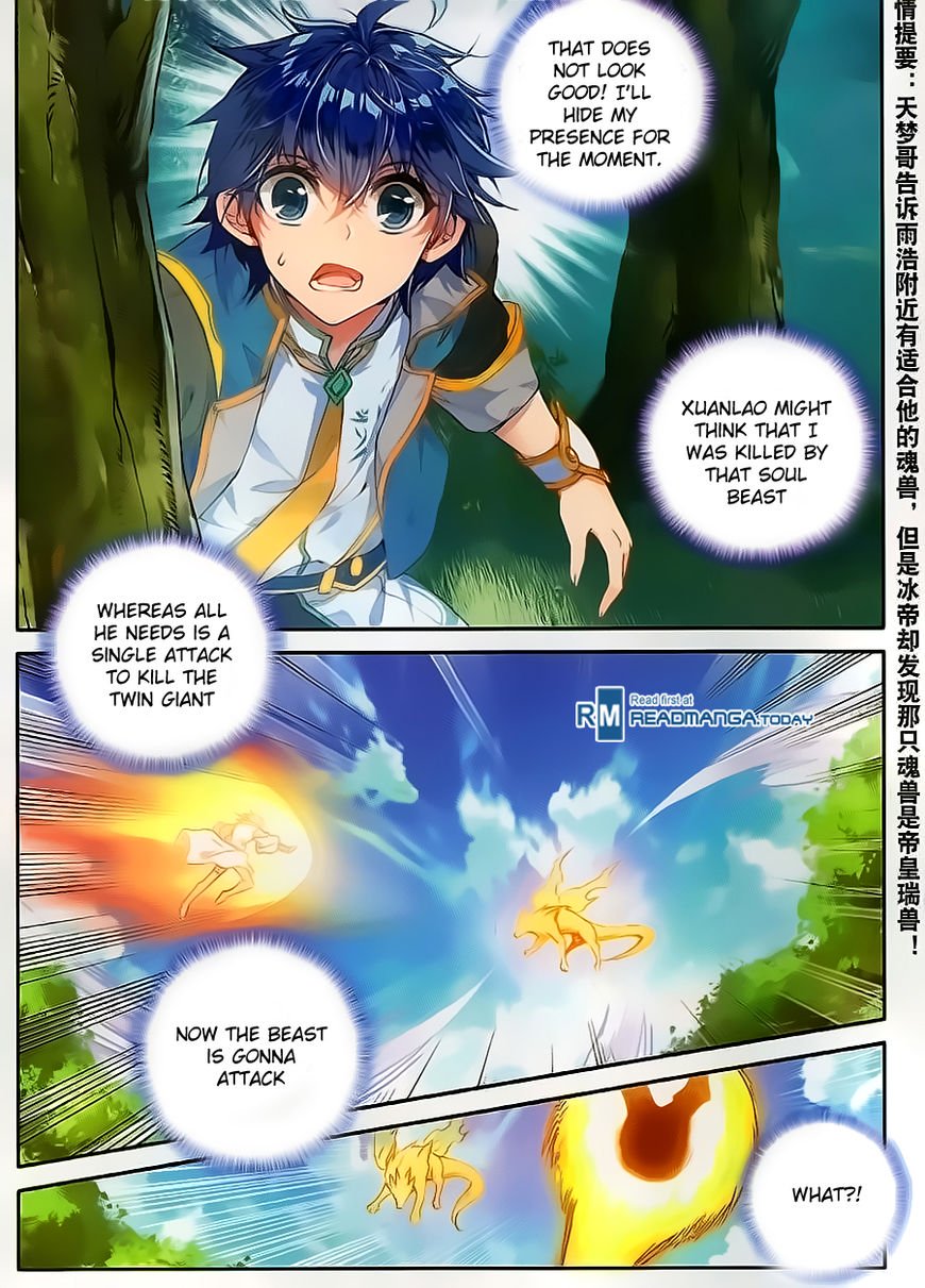 Page 3 of Chapter 112