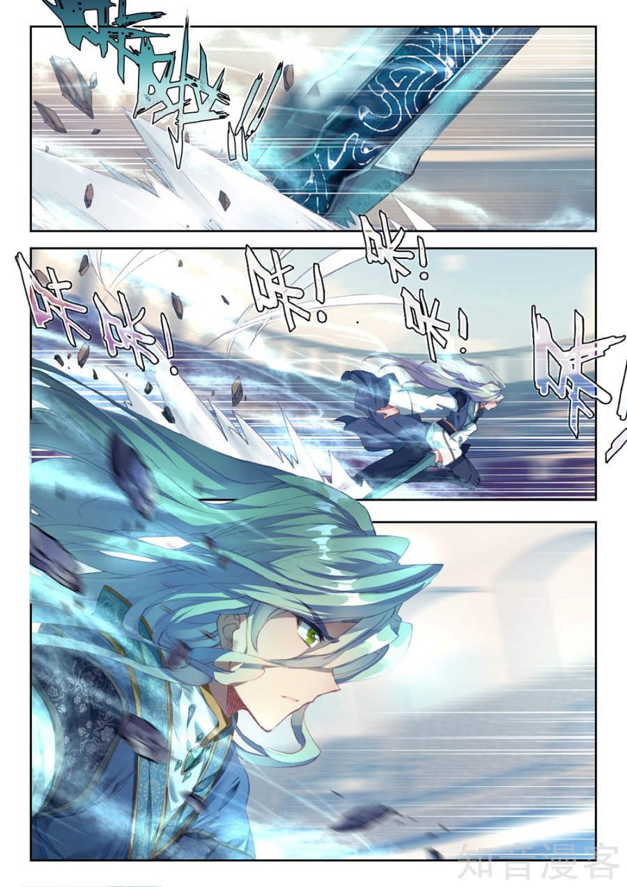 Page 8 of Chapter 148