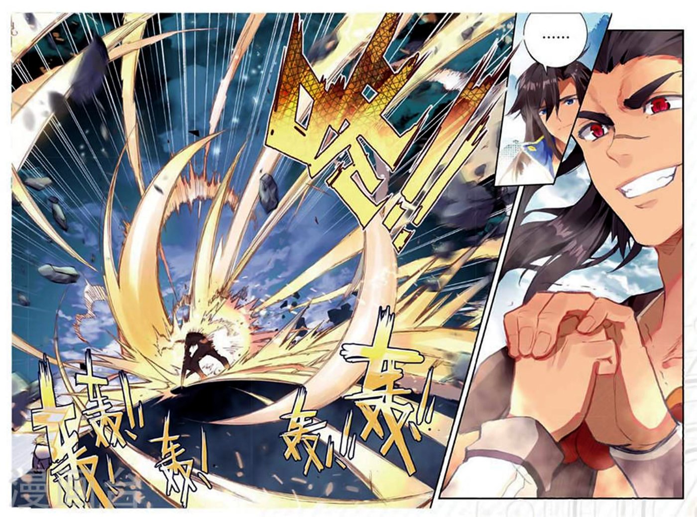 Page 7 of Chapter 170