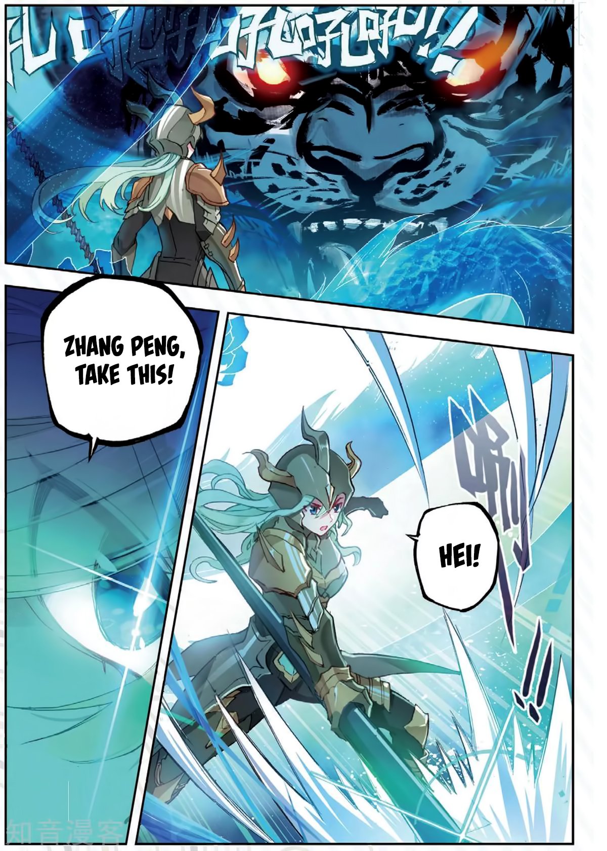 Page 4 of Chapter 178