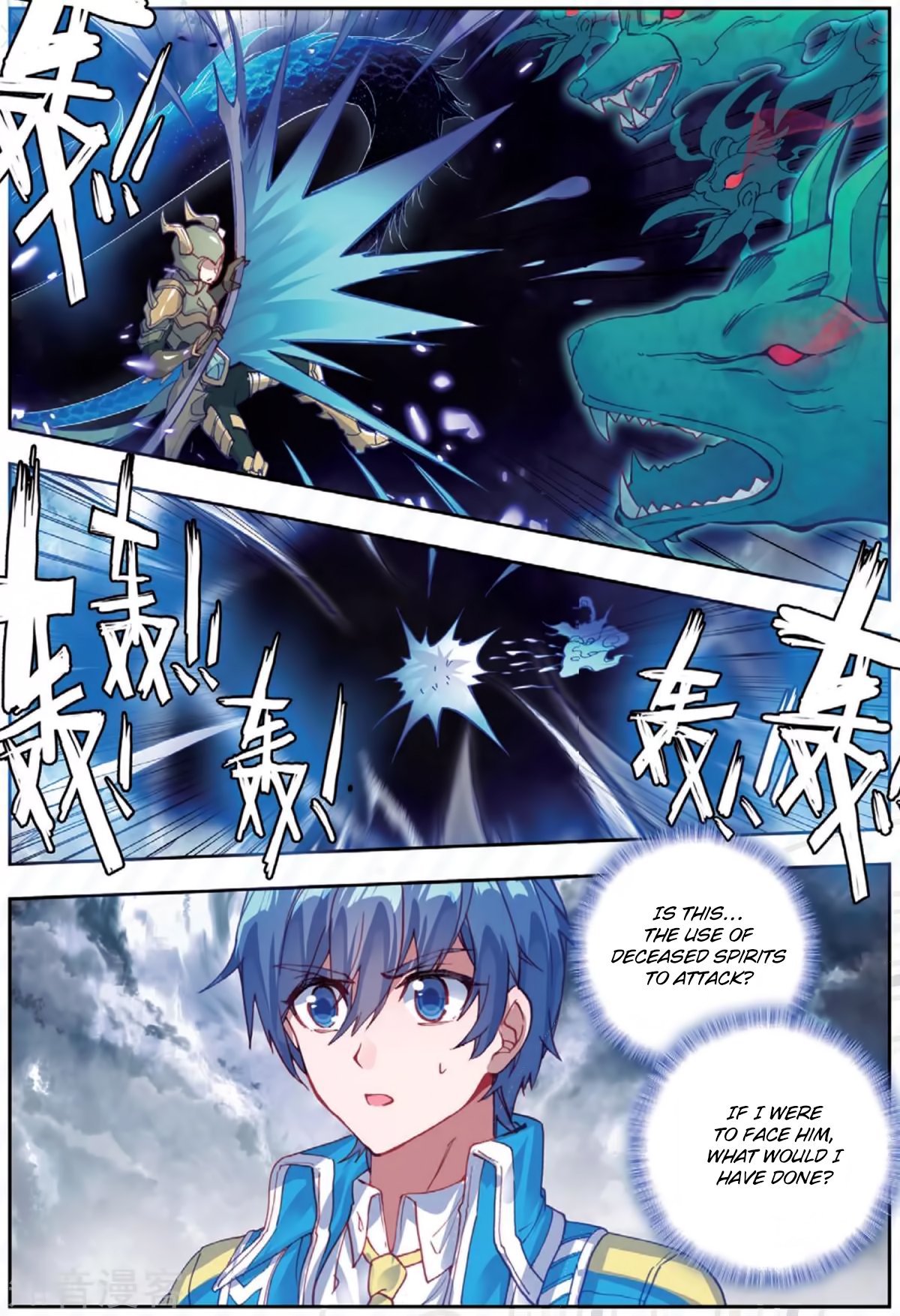 Page 17 of Chapter 178