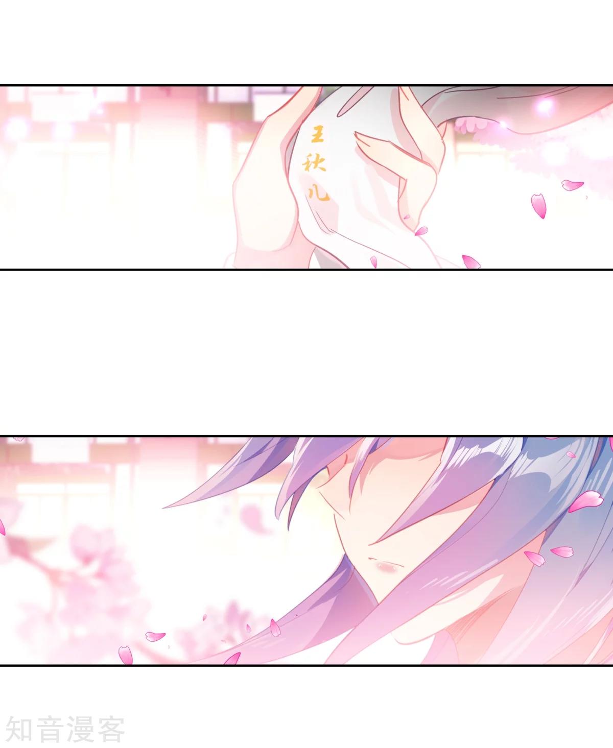 Page 18 of Chapter 183