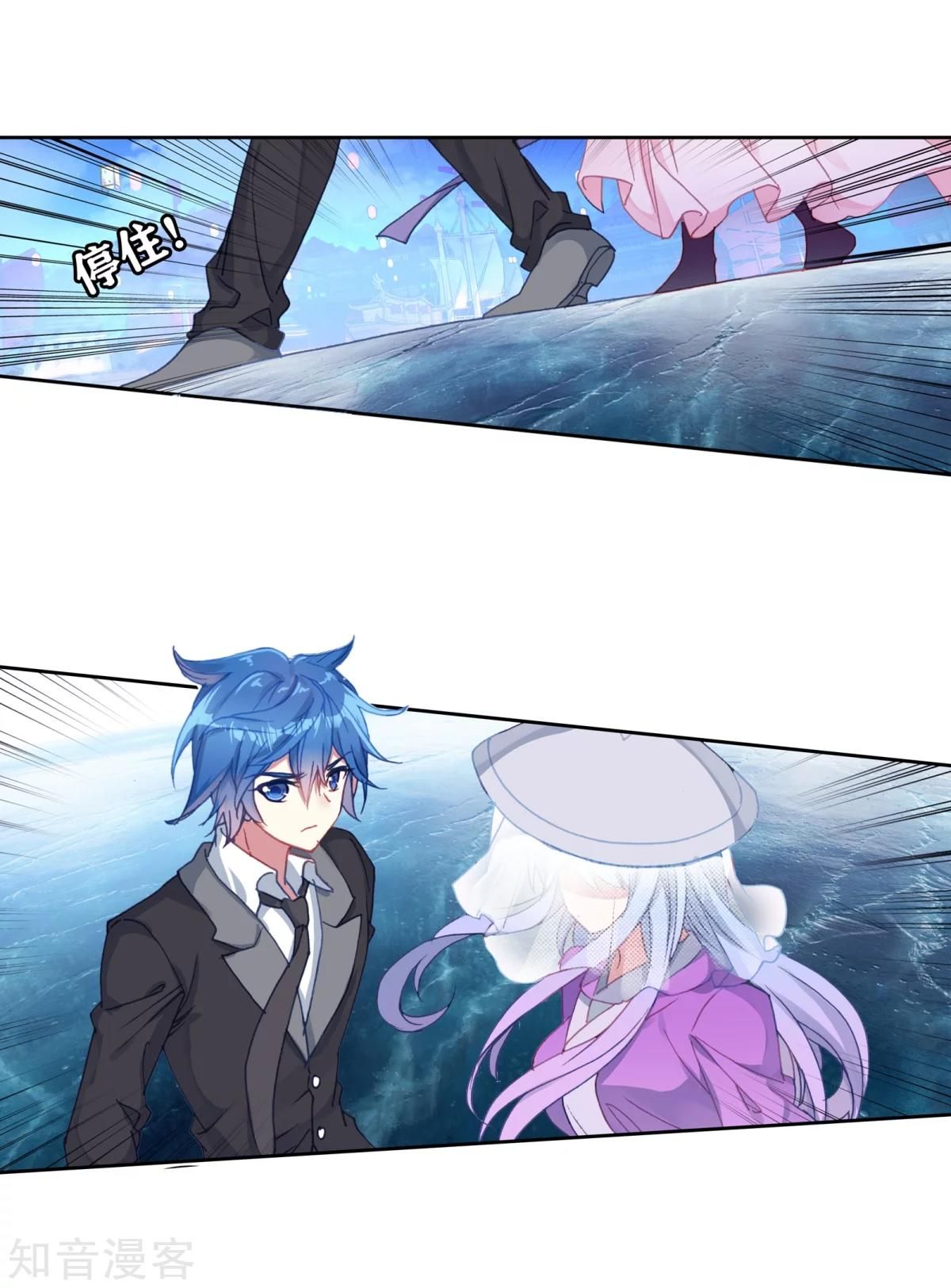 Page 23 of Chapter 195