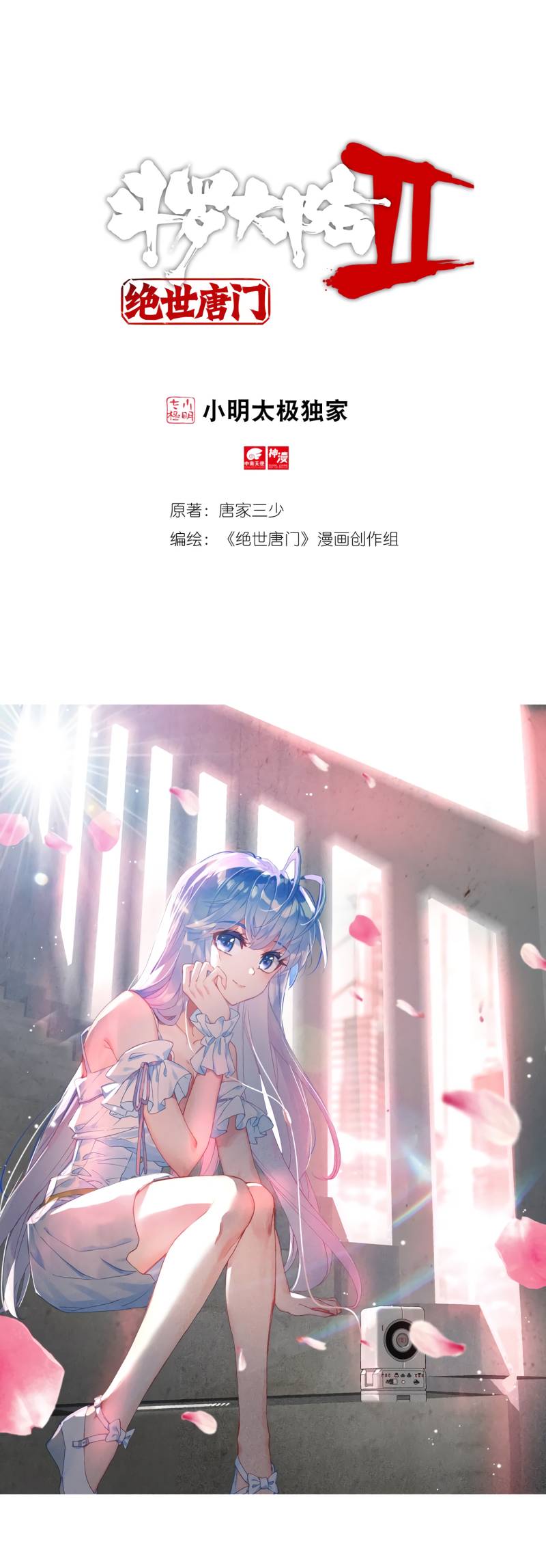 Page 2 of Chapter 233