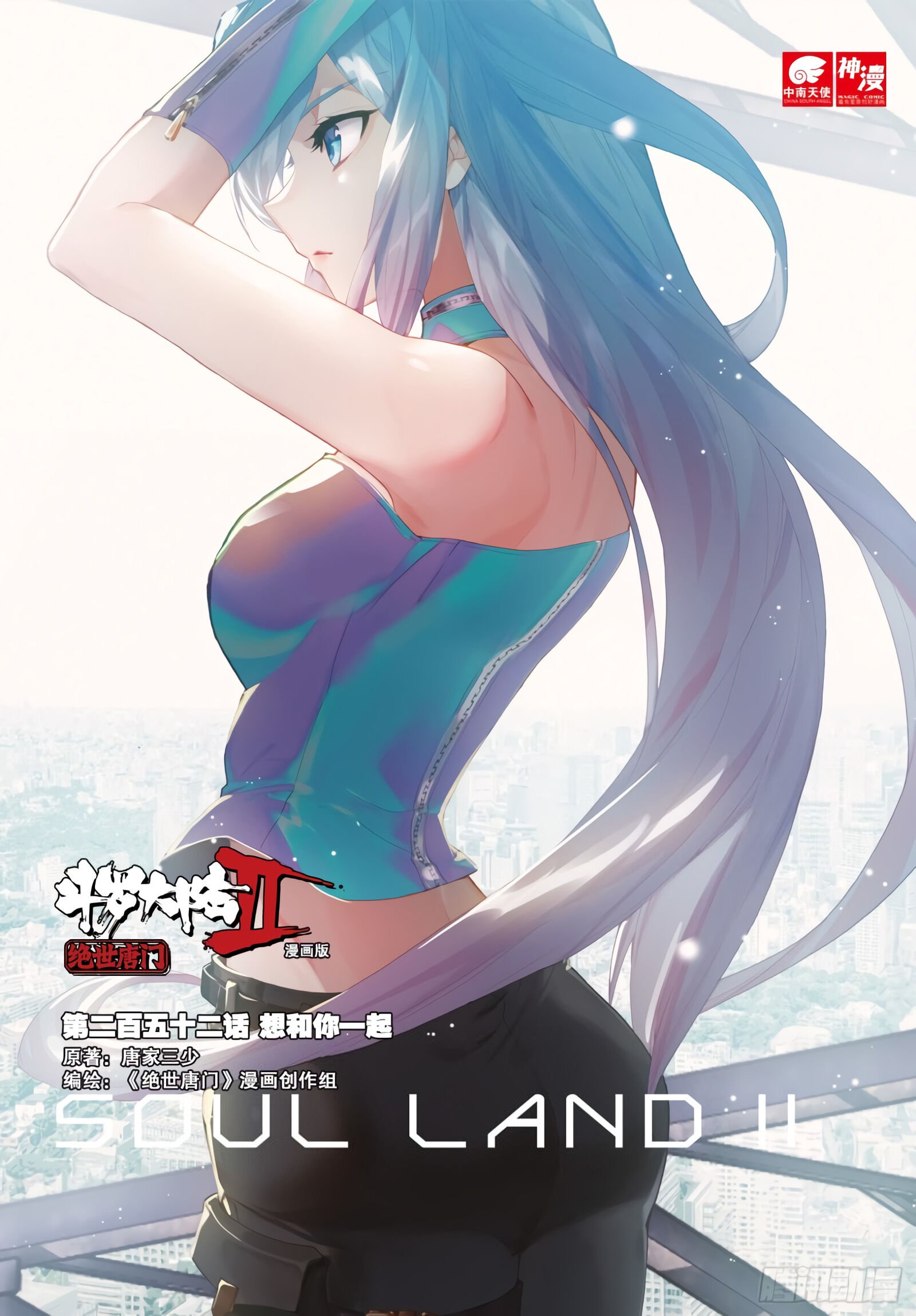 Page 3 of Chapter 285