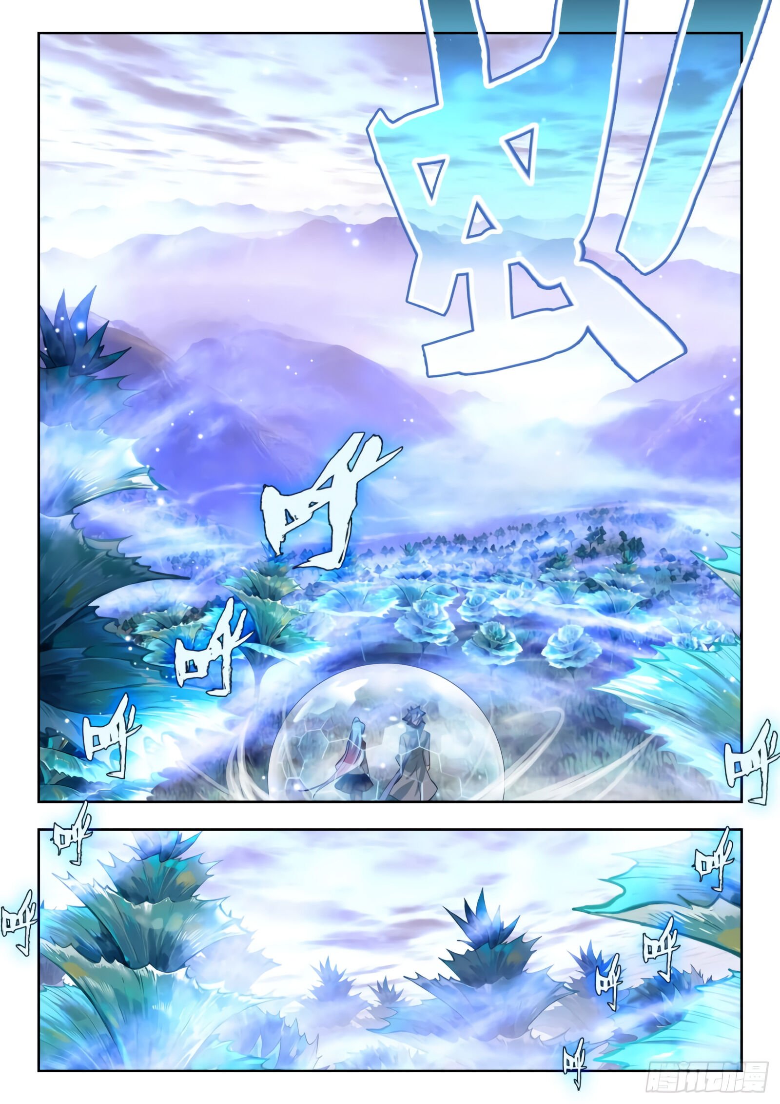 Page 7 of Chapter 296