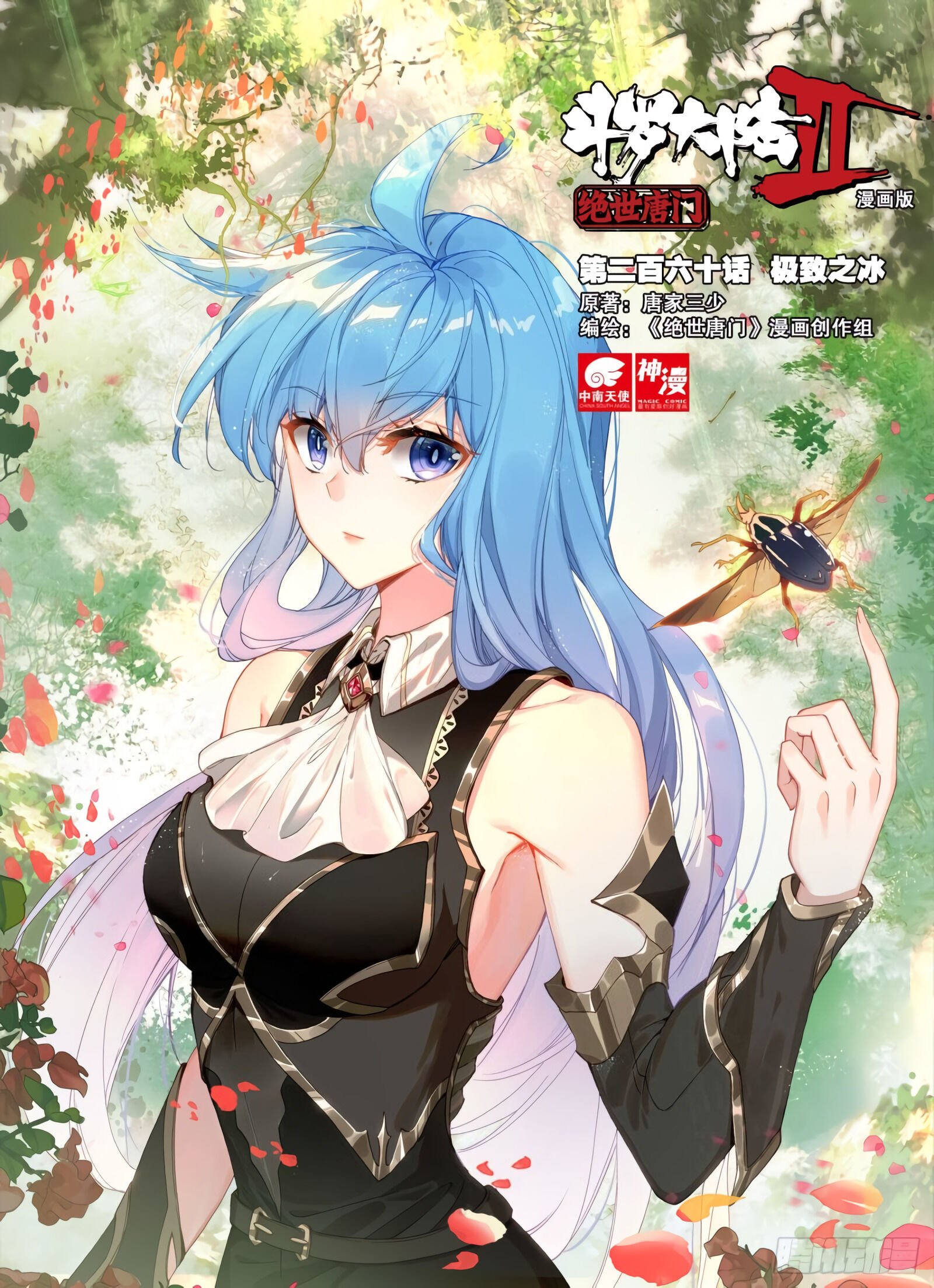 Page 2 of Chapter 300