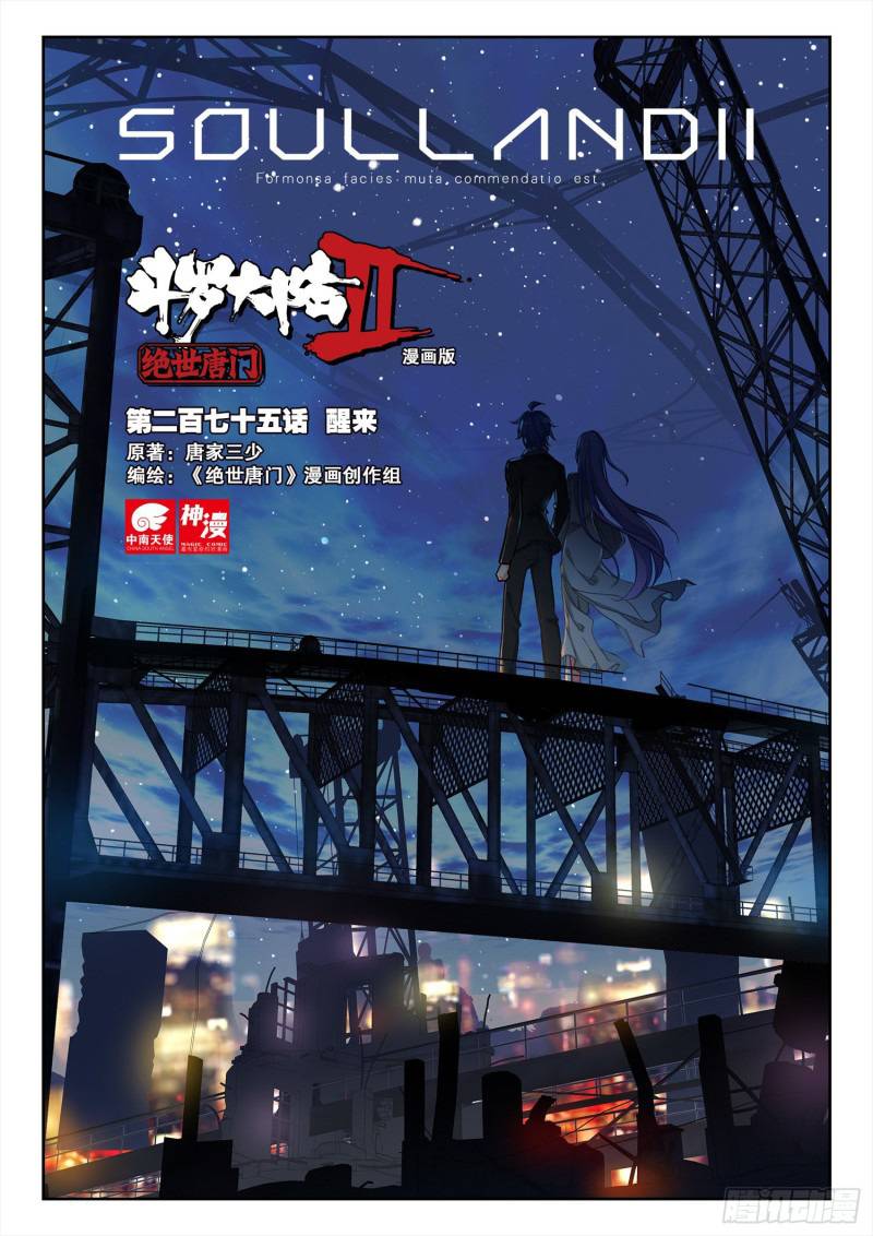Page 2 of Chapter 330