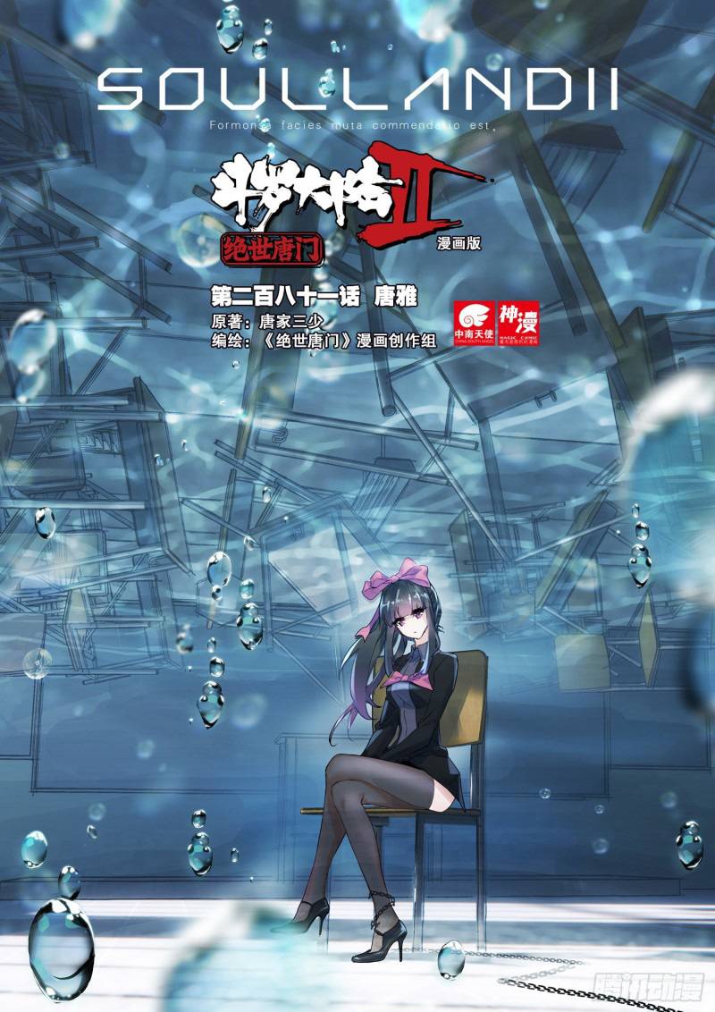 Page 2 of Chapter 343