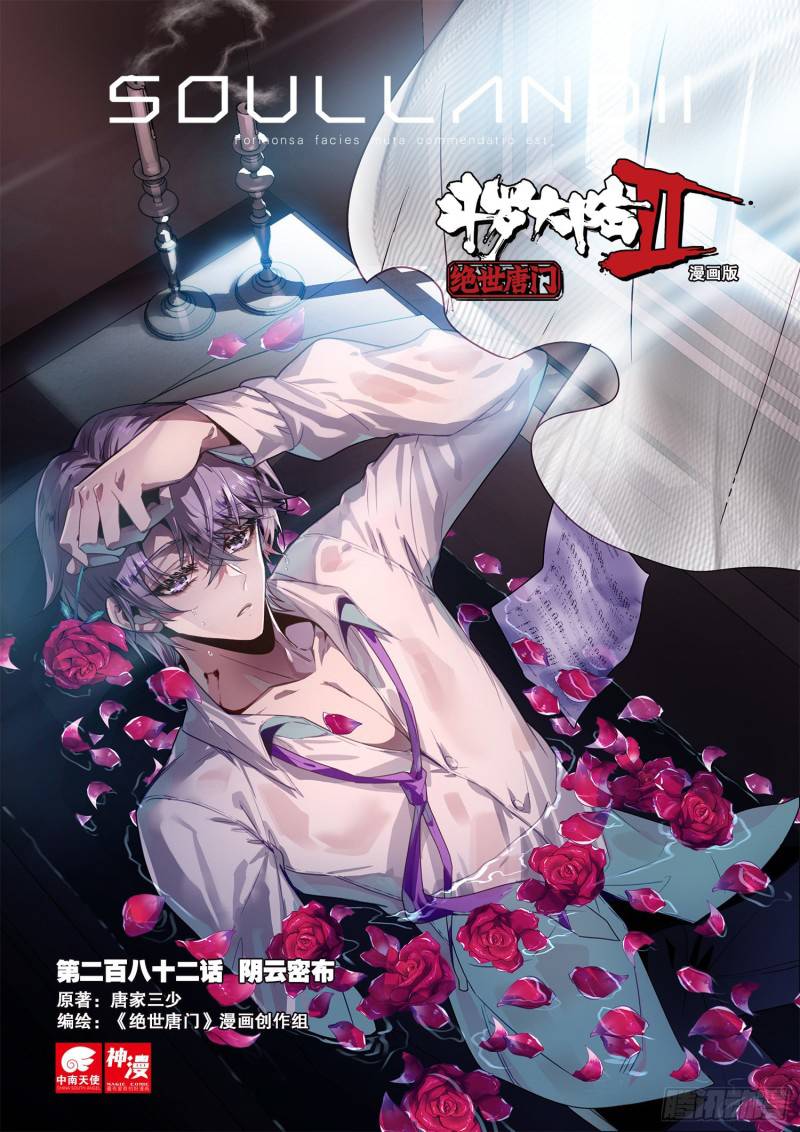Page 2 of Chapter 345
